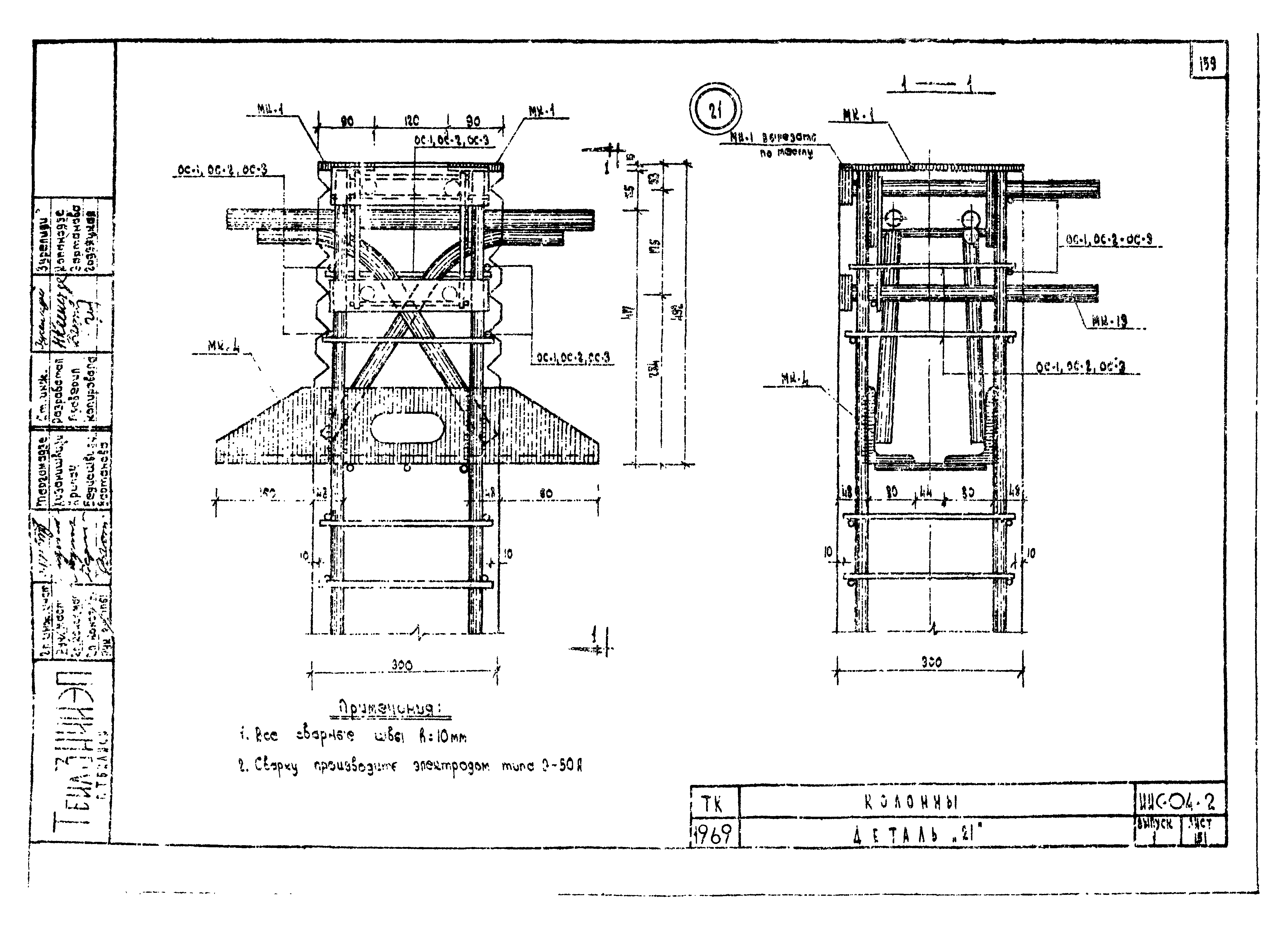 Серия ИИС-04-2