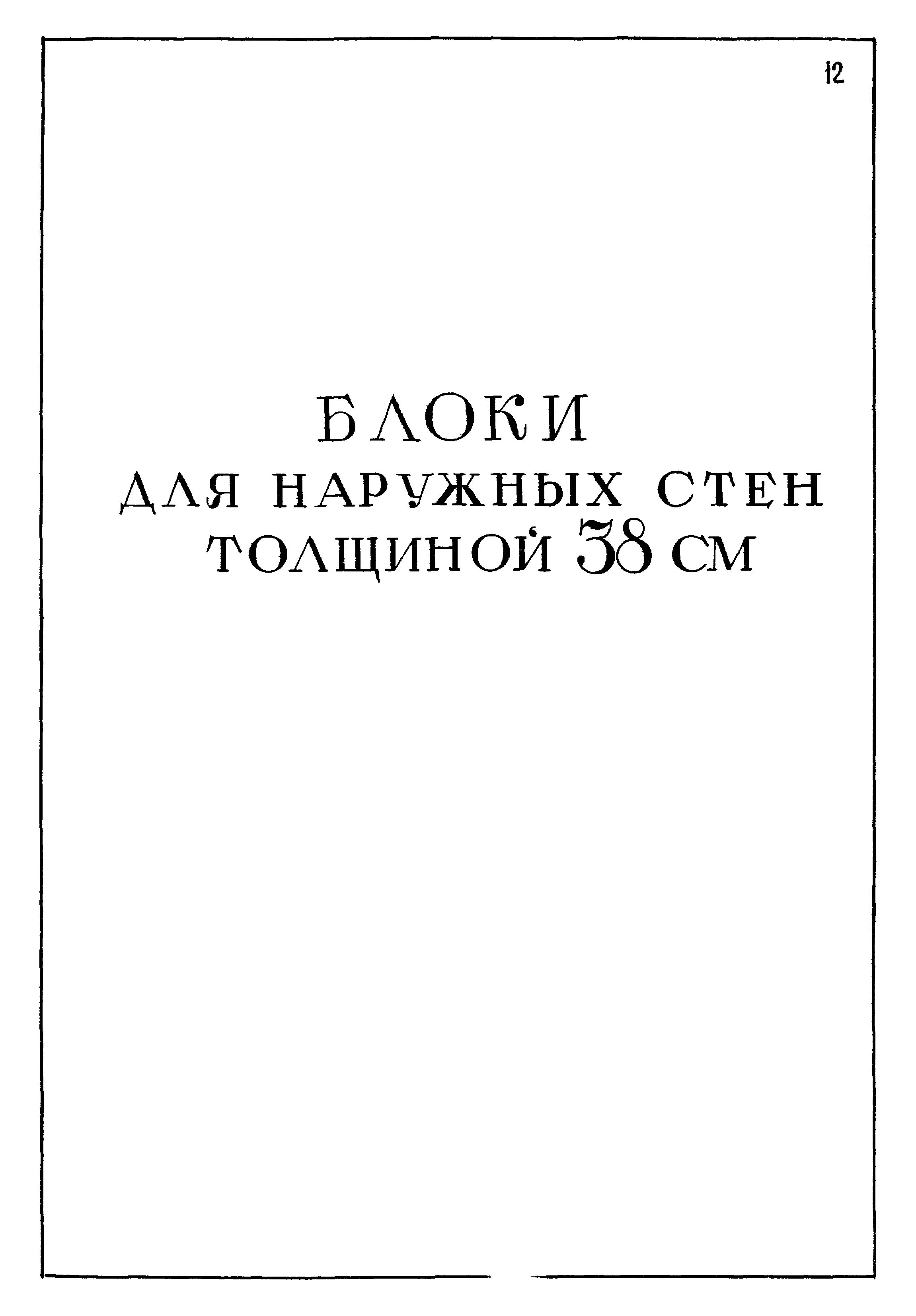 Серия ИИ-03-06