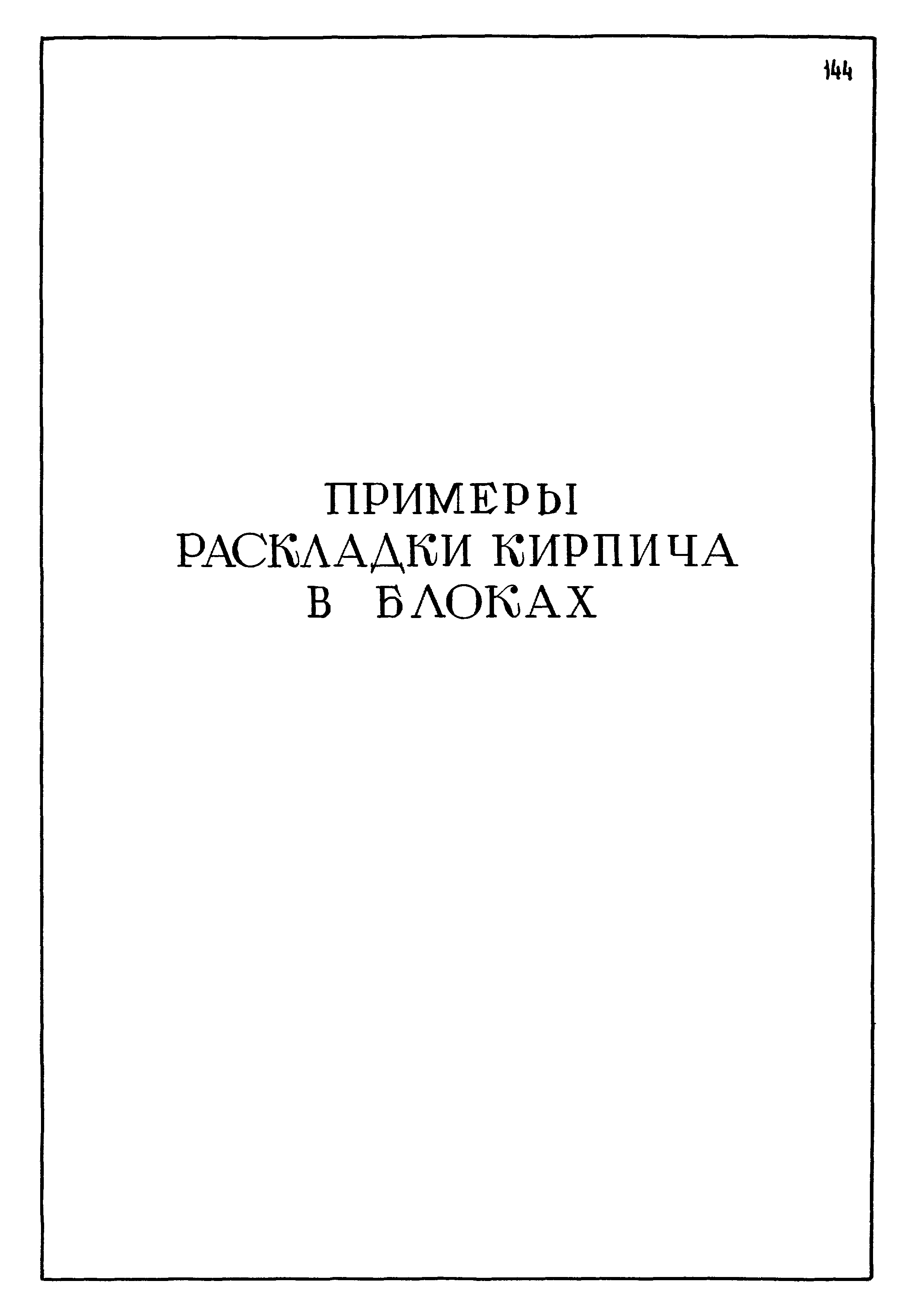 Серия ИИ-03-06