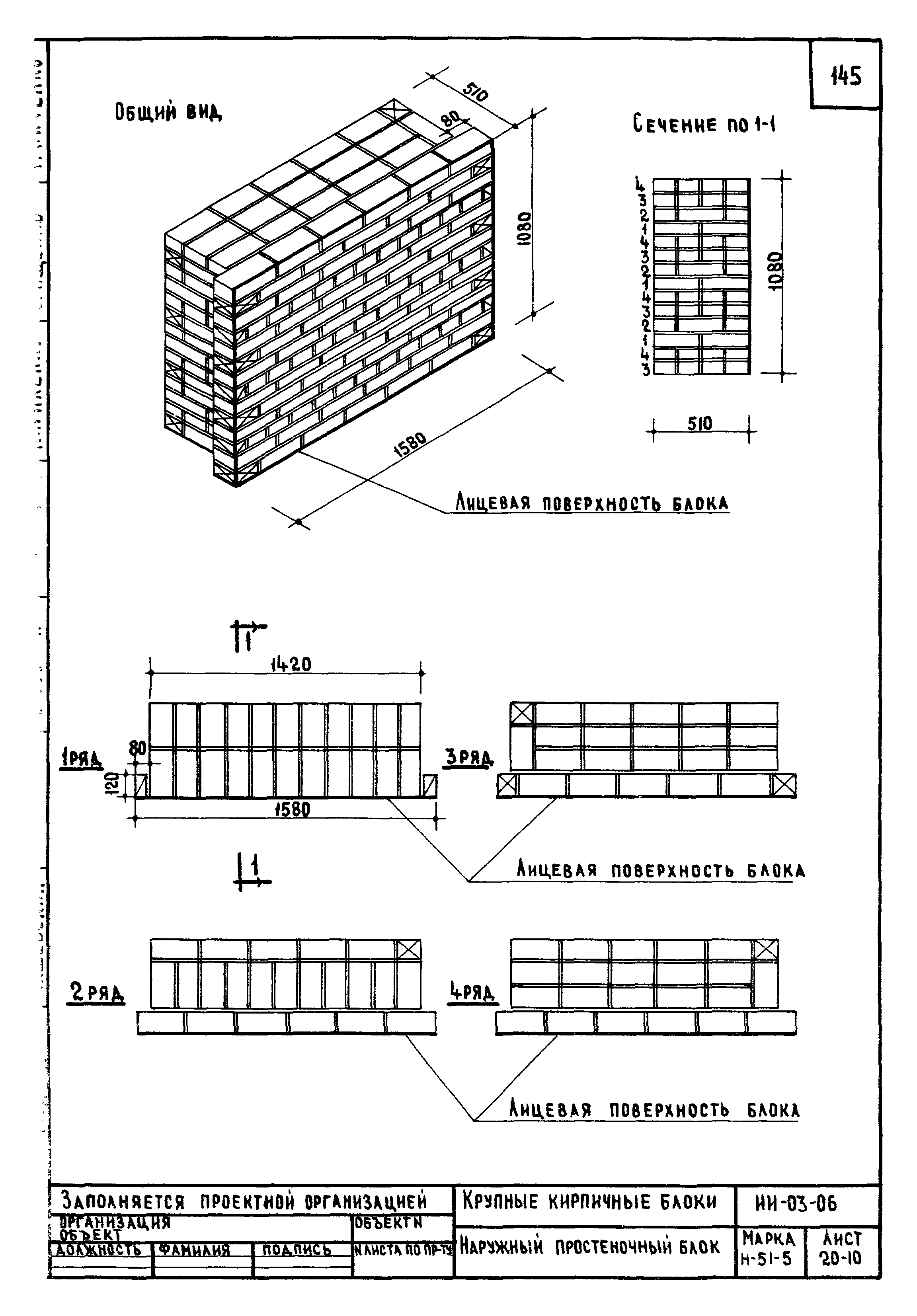 Серия ИИ-03-06