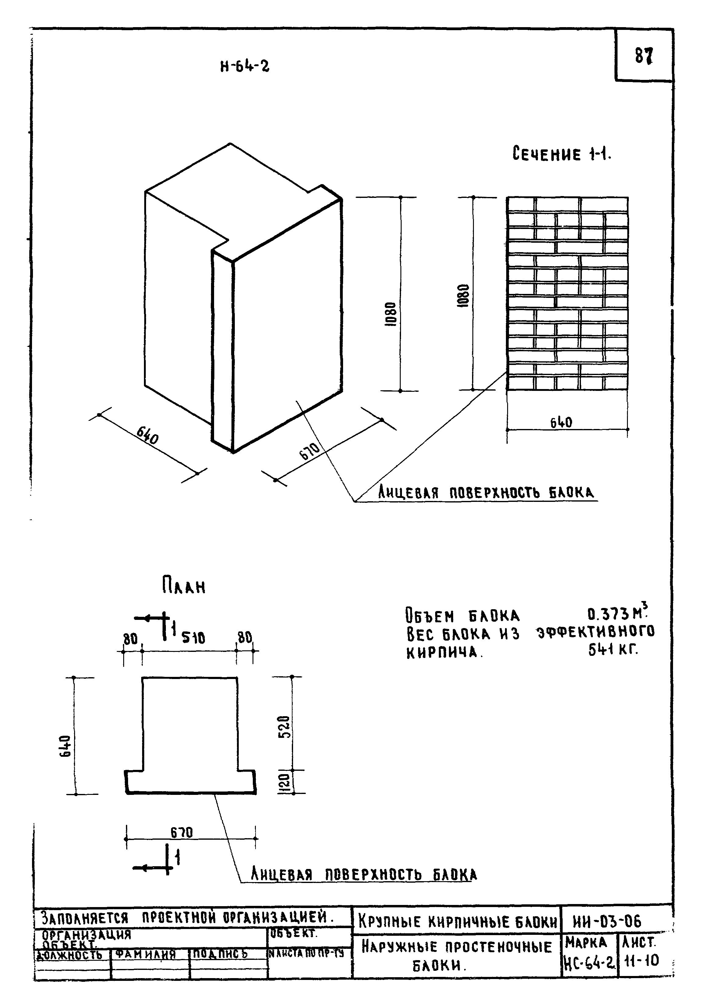 Серия ИИ-03-06