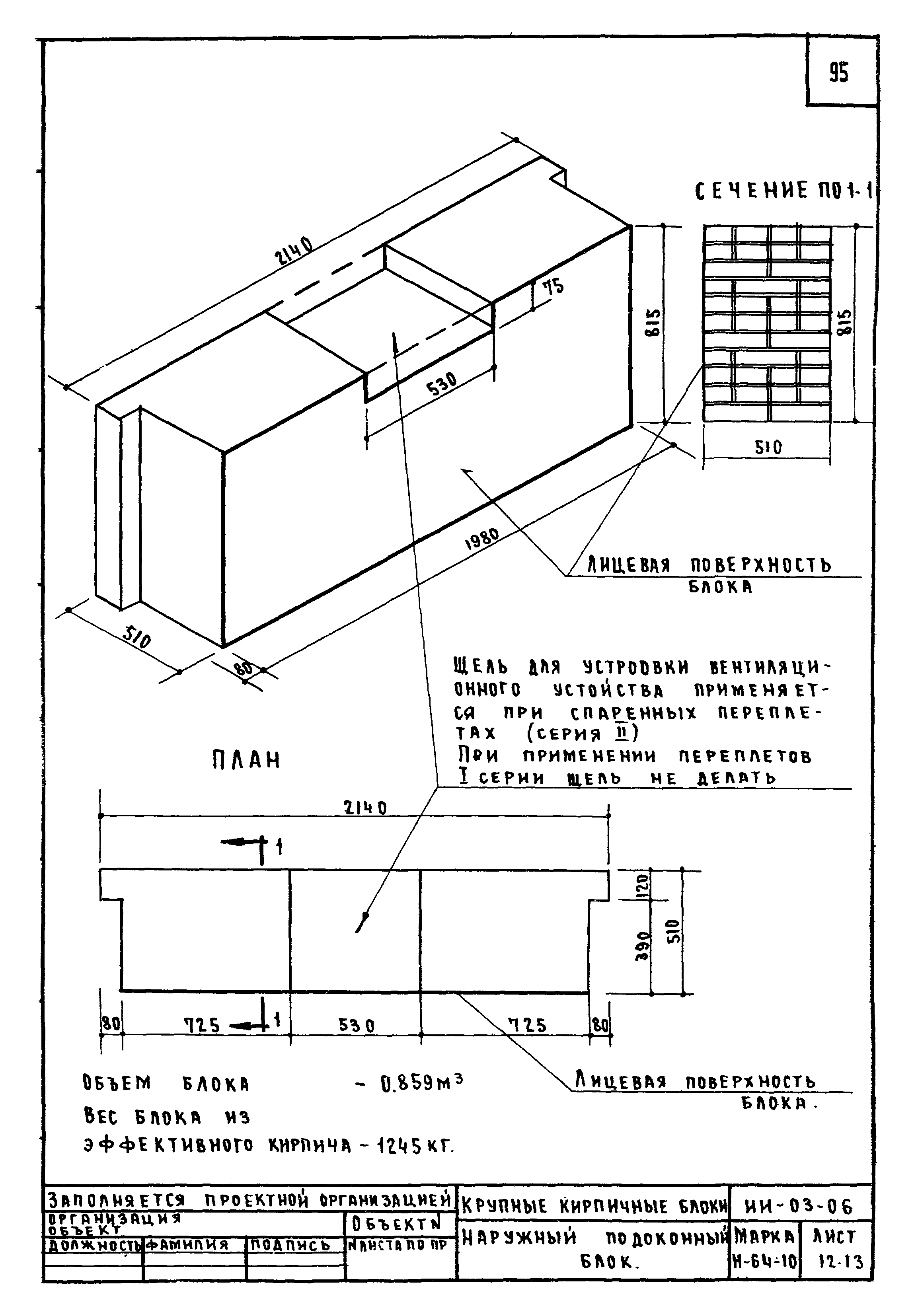 Серия ИИ-03-06