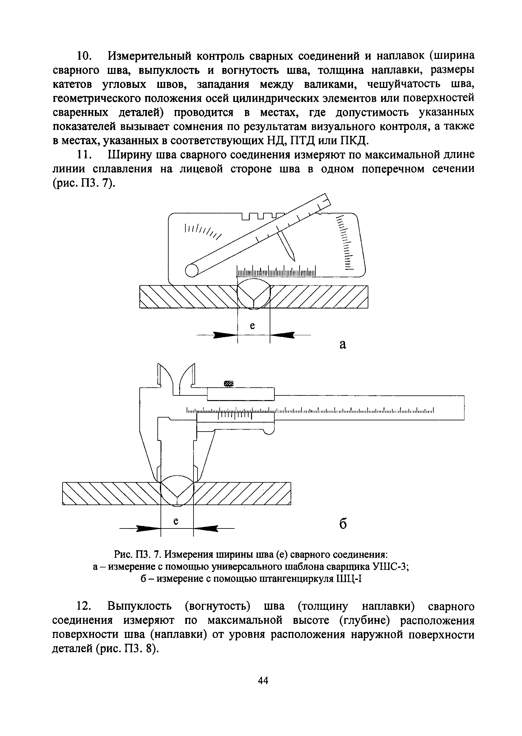 РБ 089-14