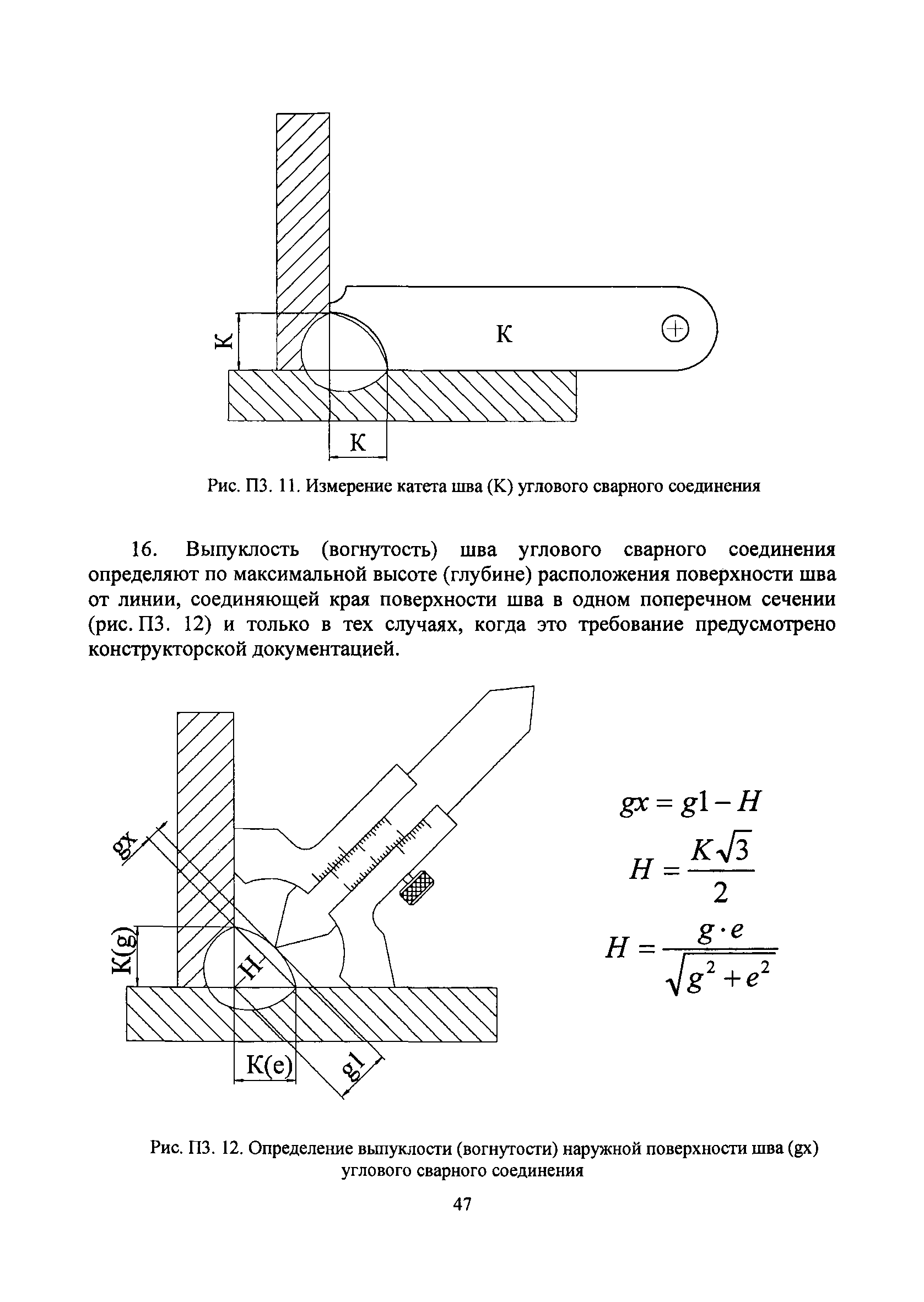 РБ 089-14