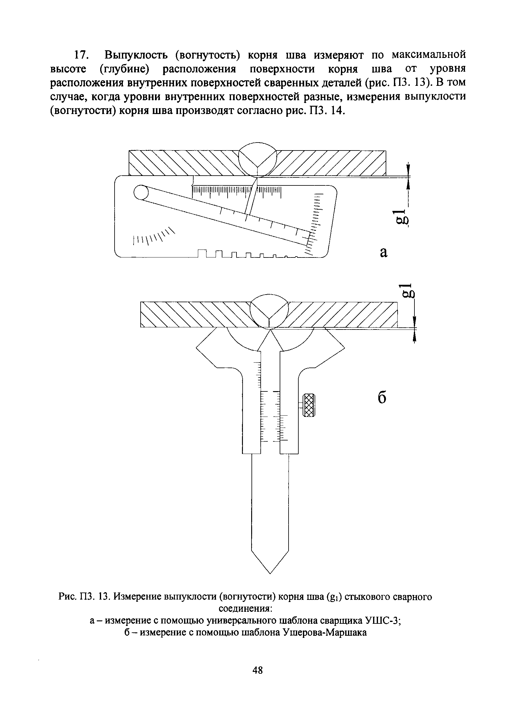 РБ 089-14