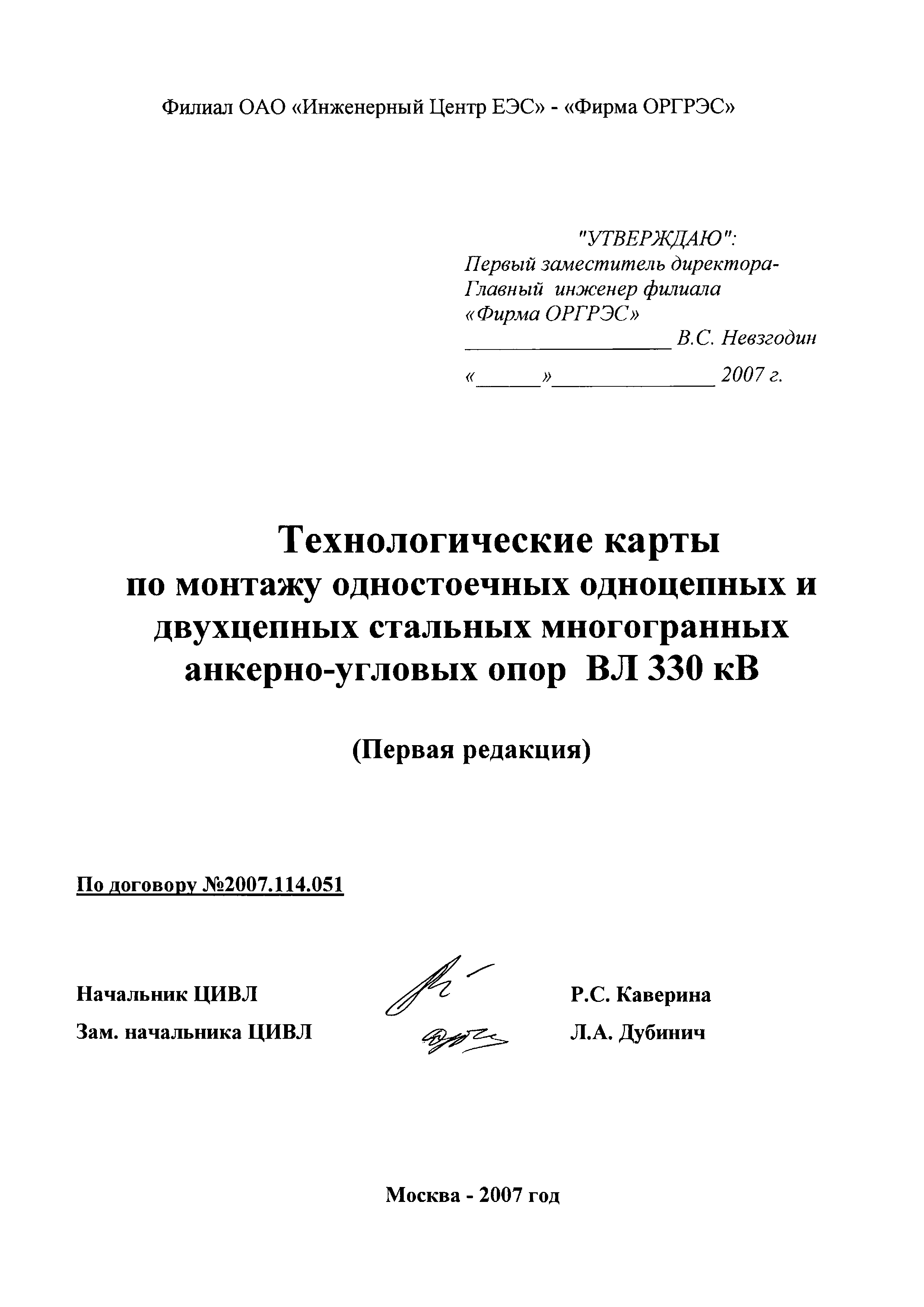 Технологическая карта 6