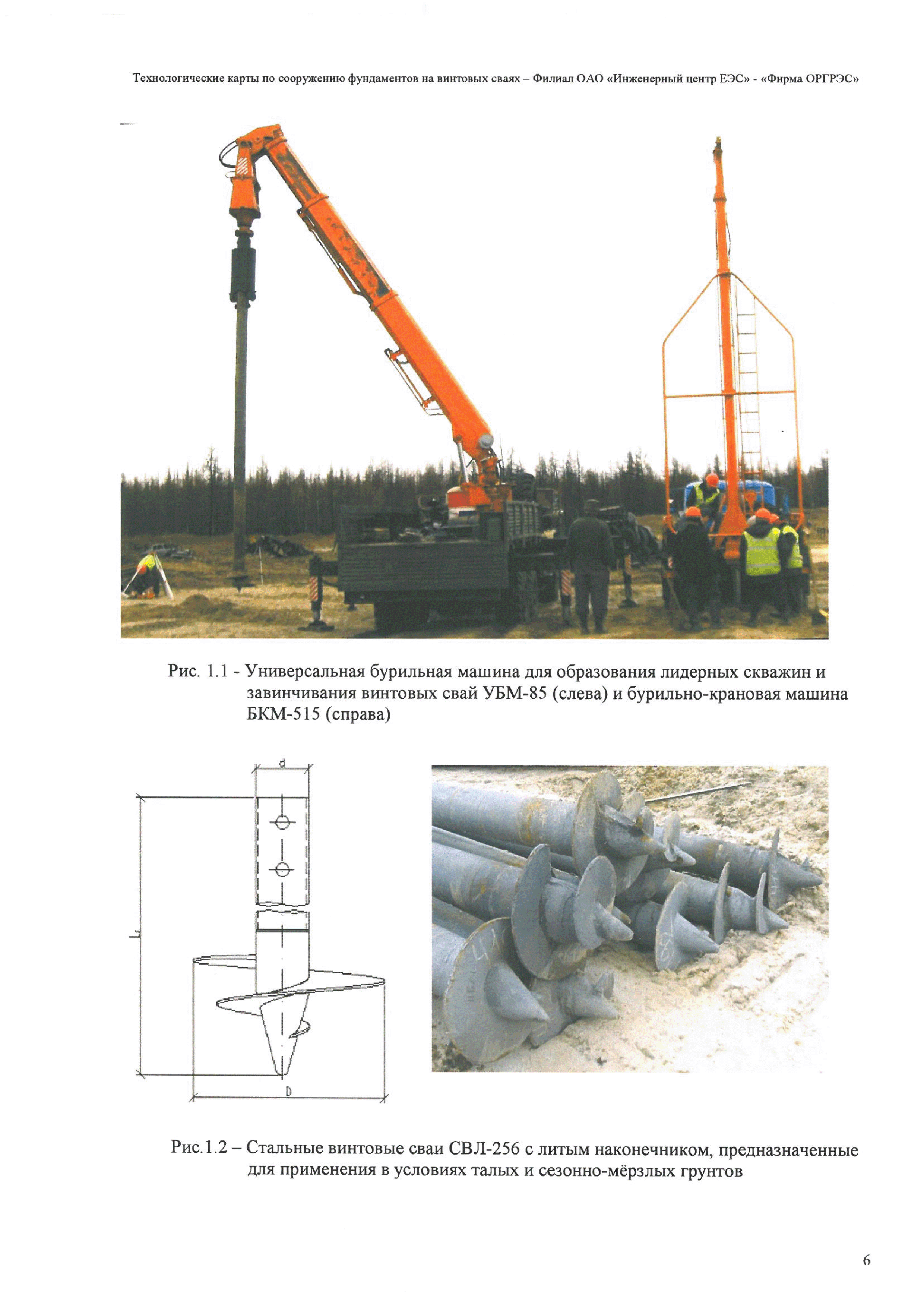 ТК II-3