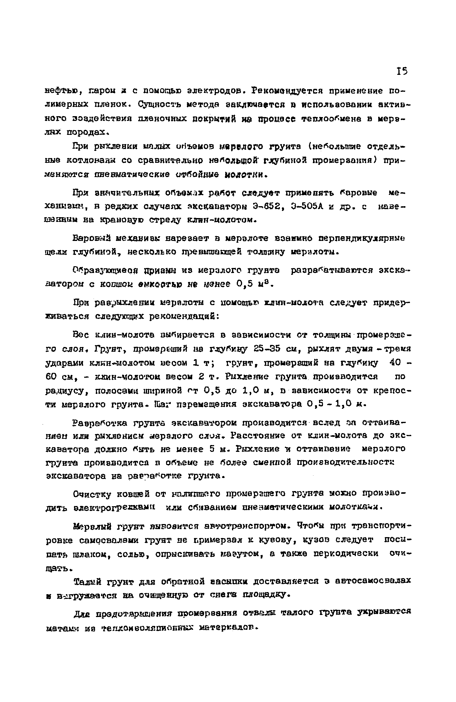 ТК III-1.8