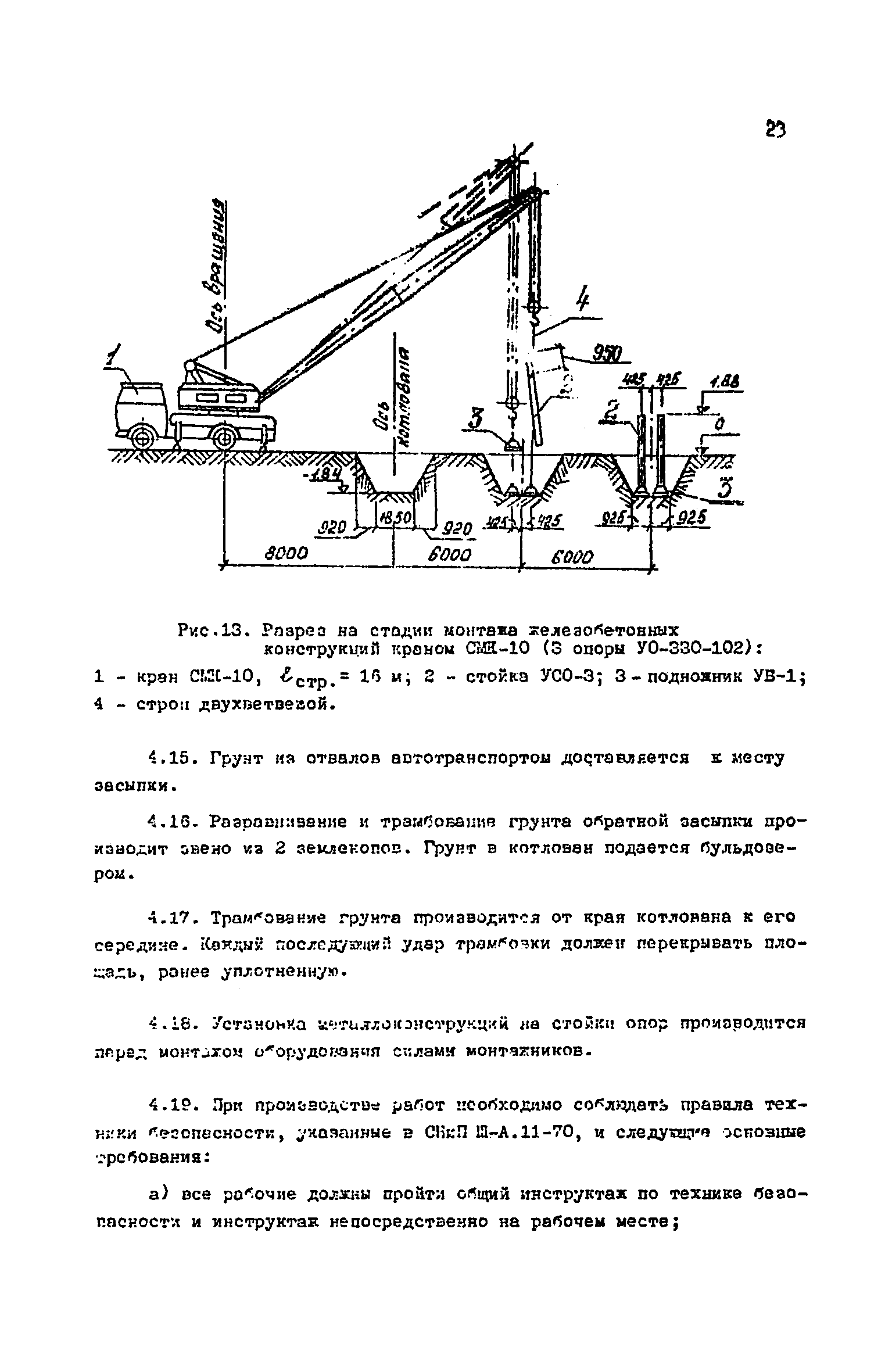 ТК III-1.8