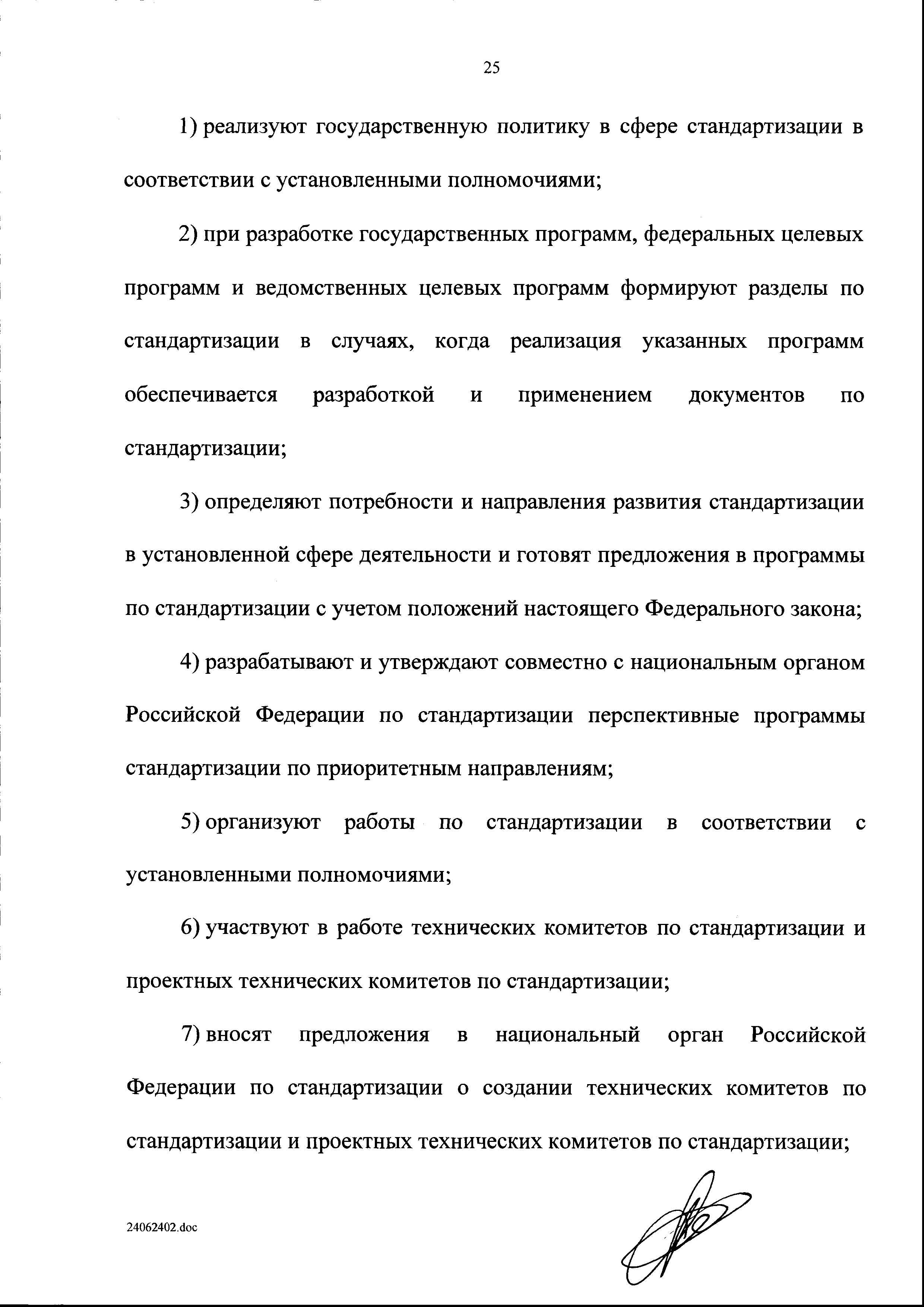 Законопроект 555931-6