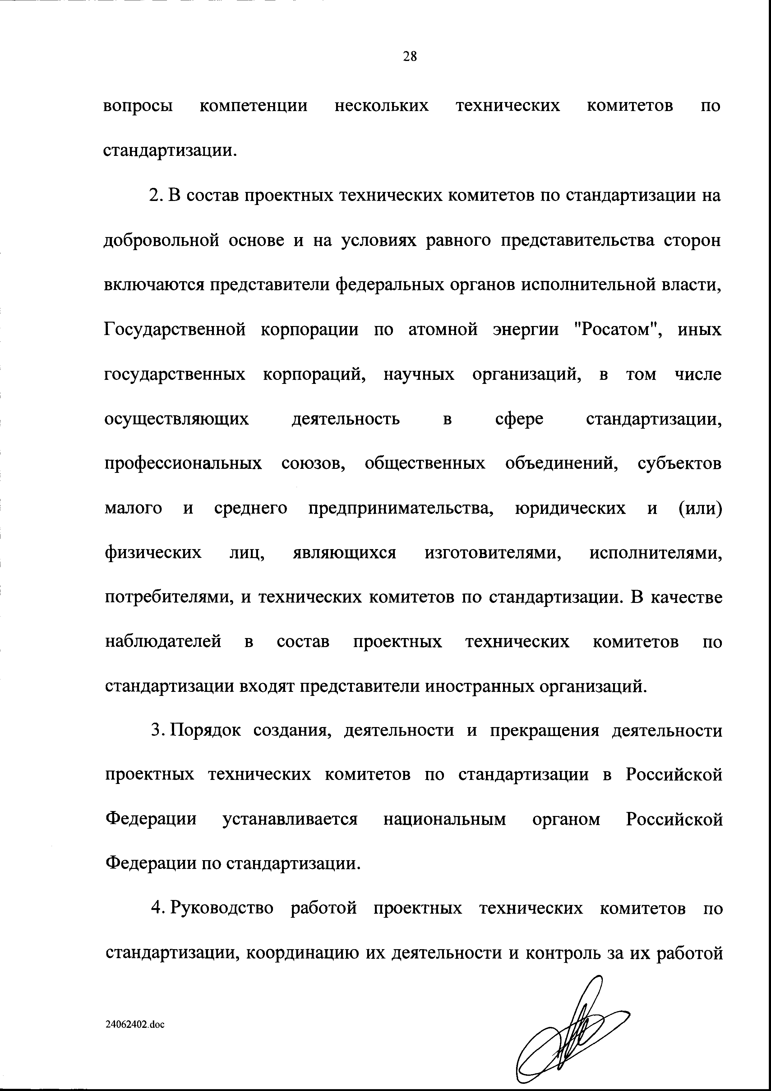 Законопроект 555931-6