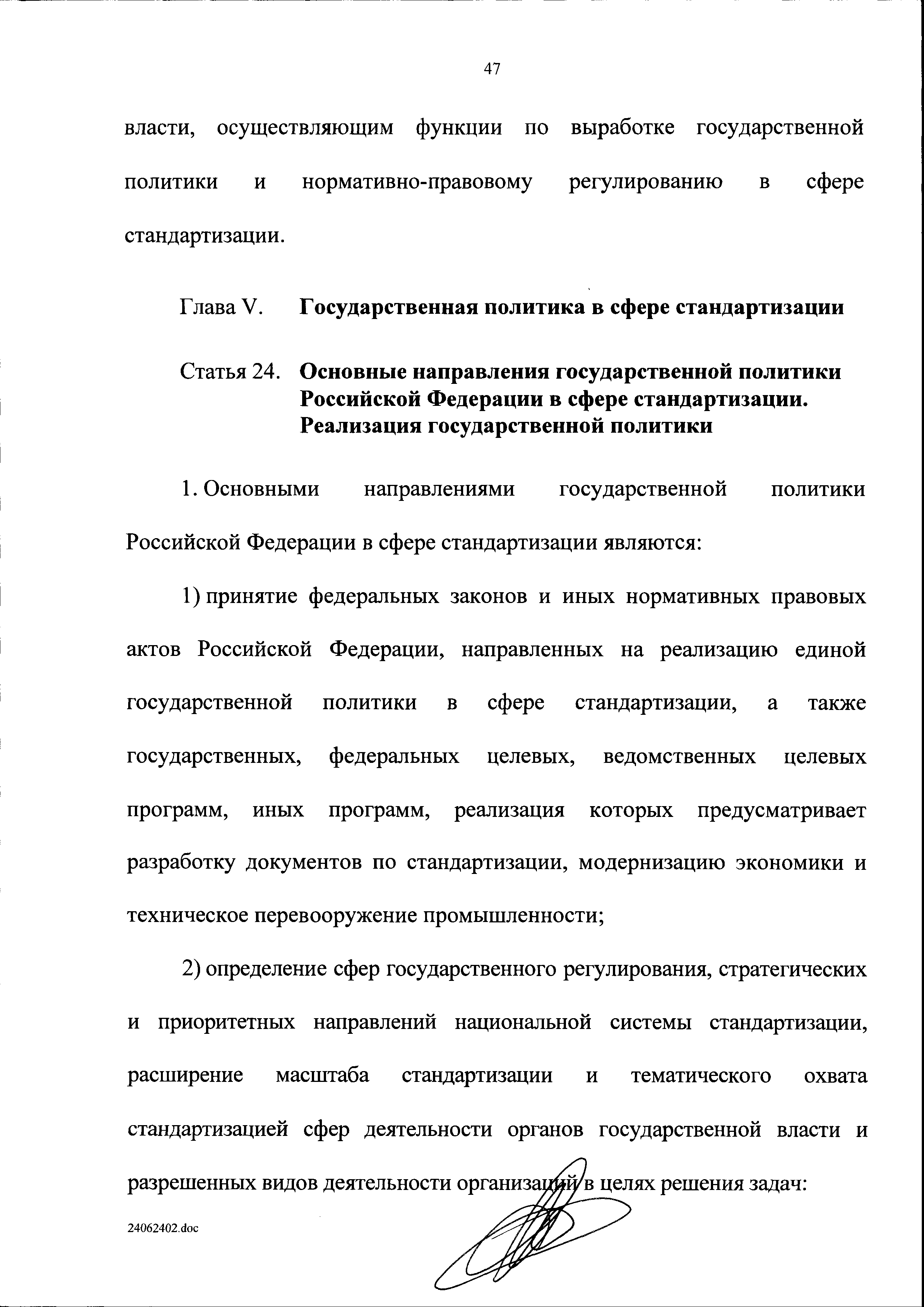 Законопроект 555931-6