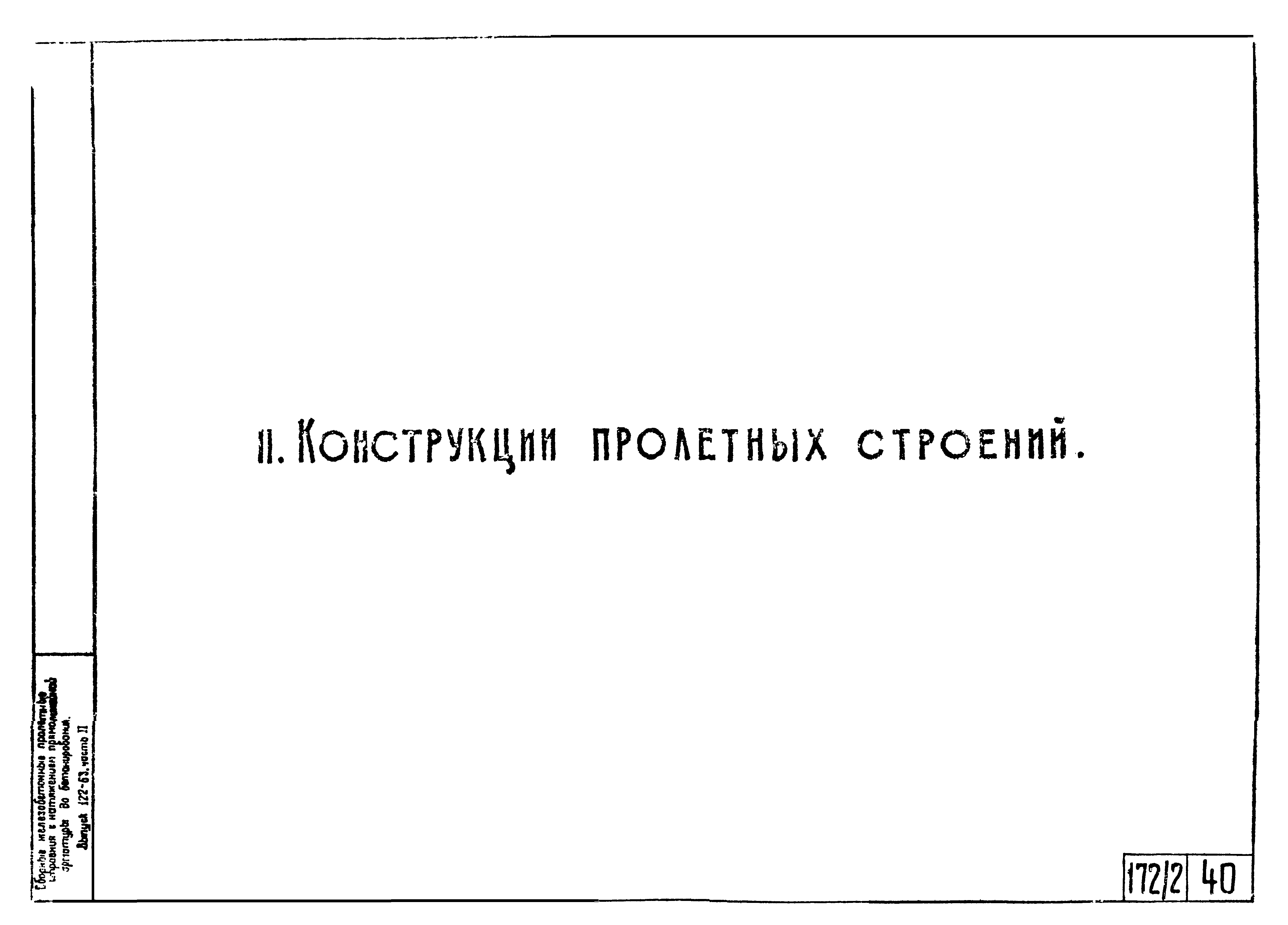 Типовой проект