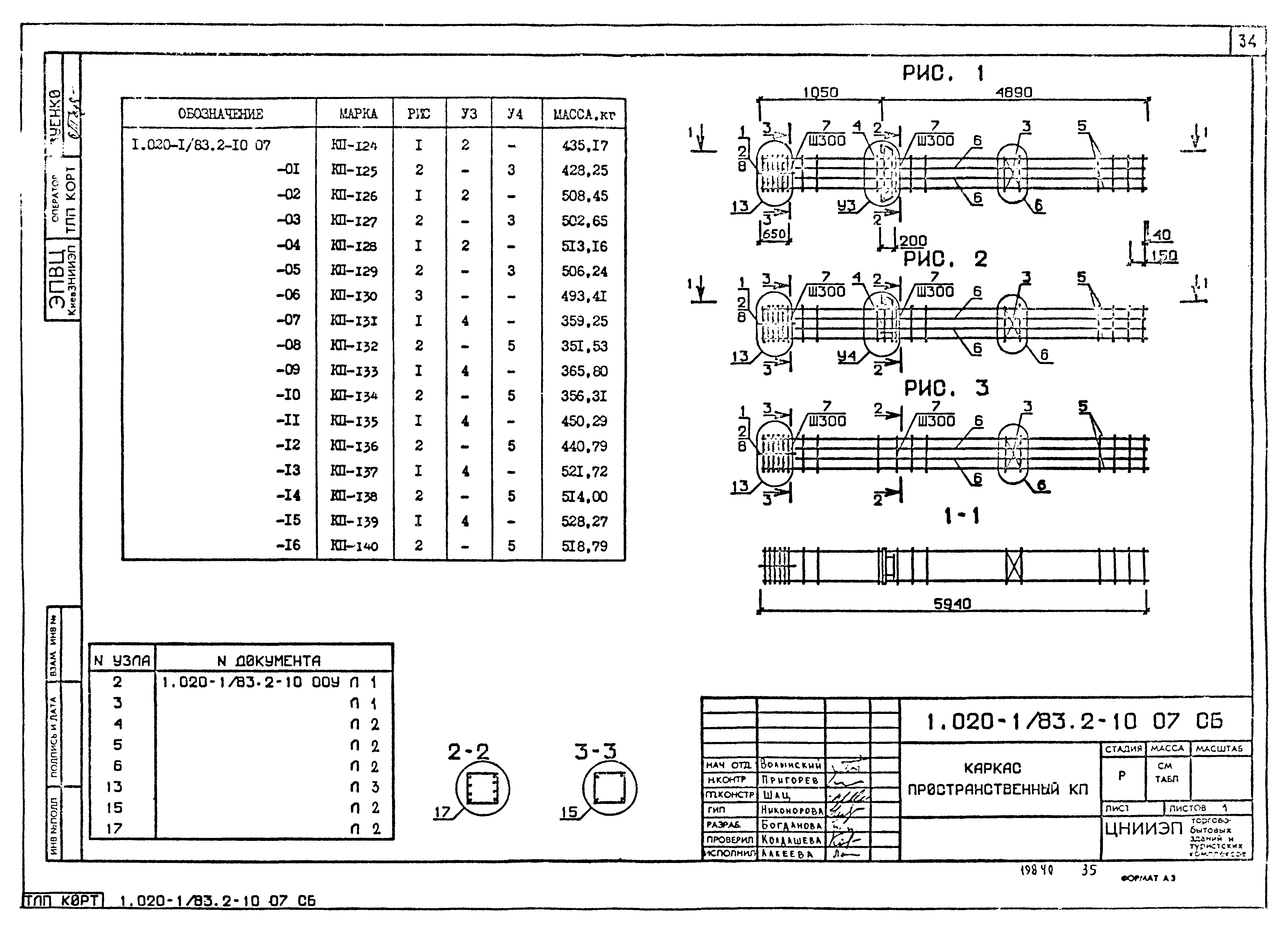 Серия 1.020-1/83