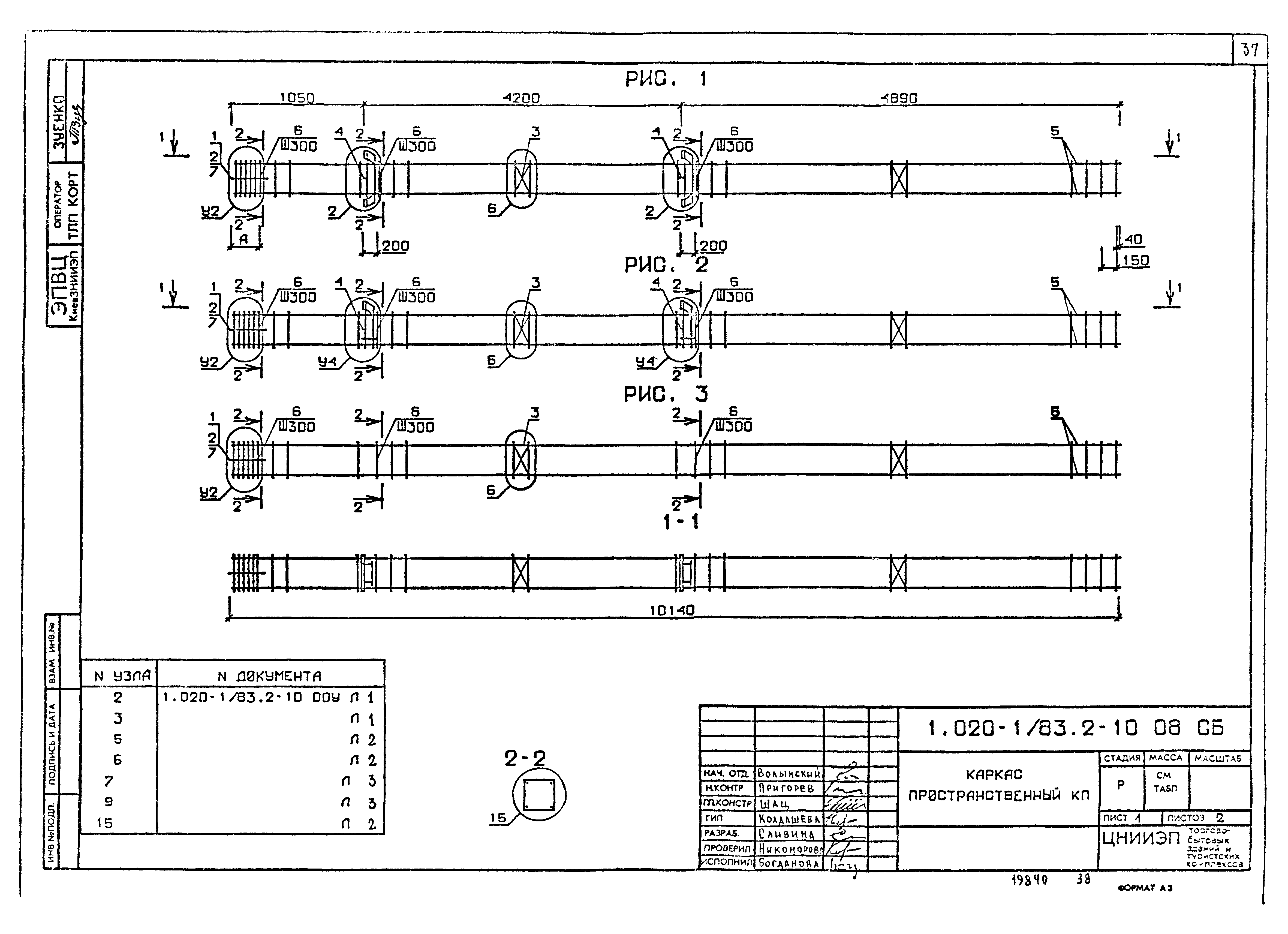 Серия 1.020-1/83