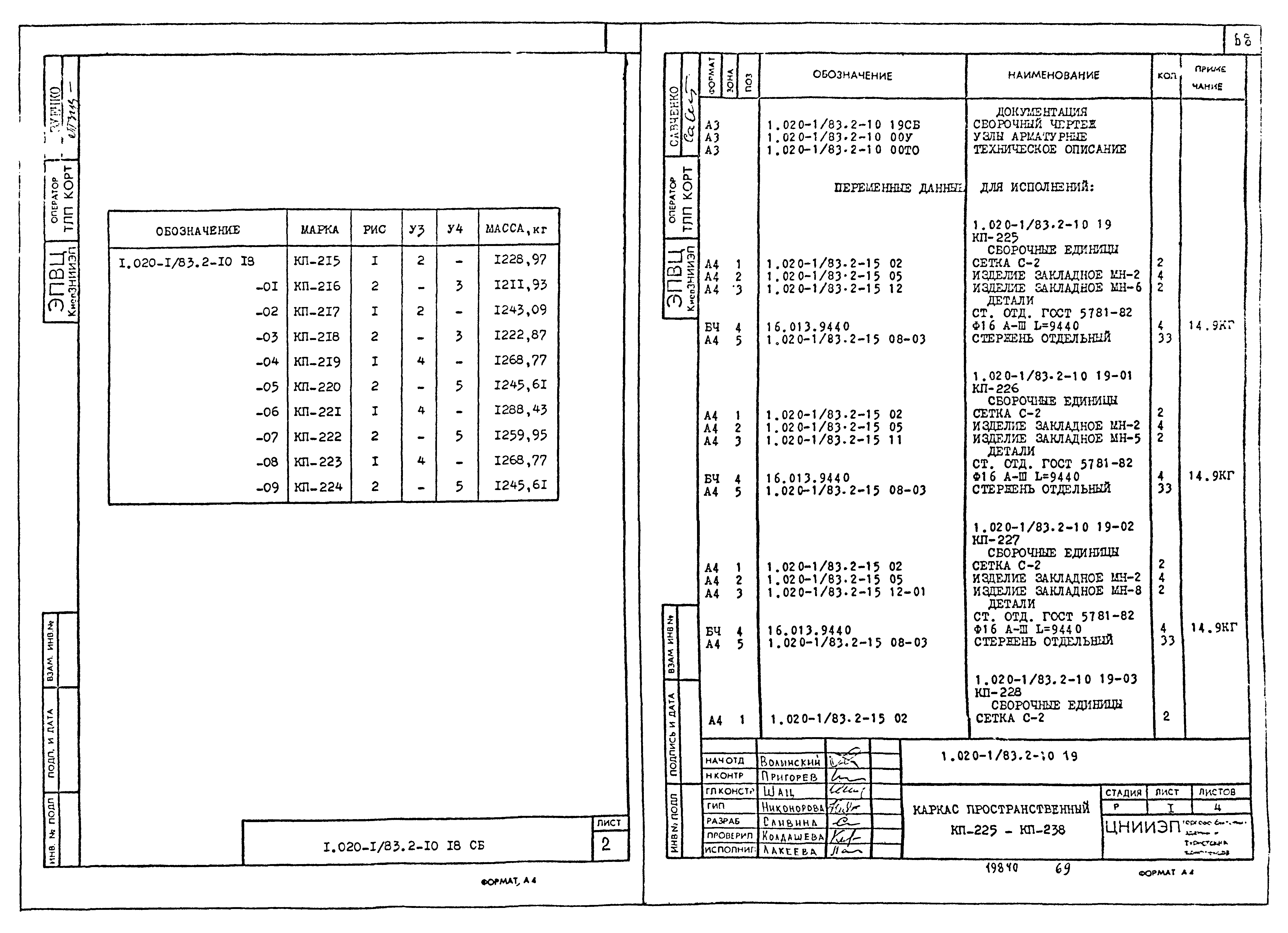 Серия 1.020-1/83