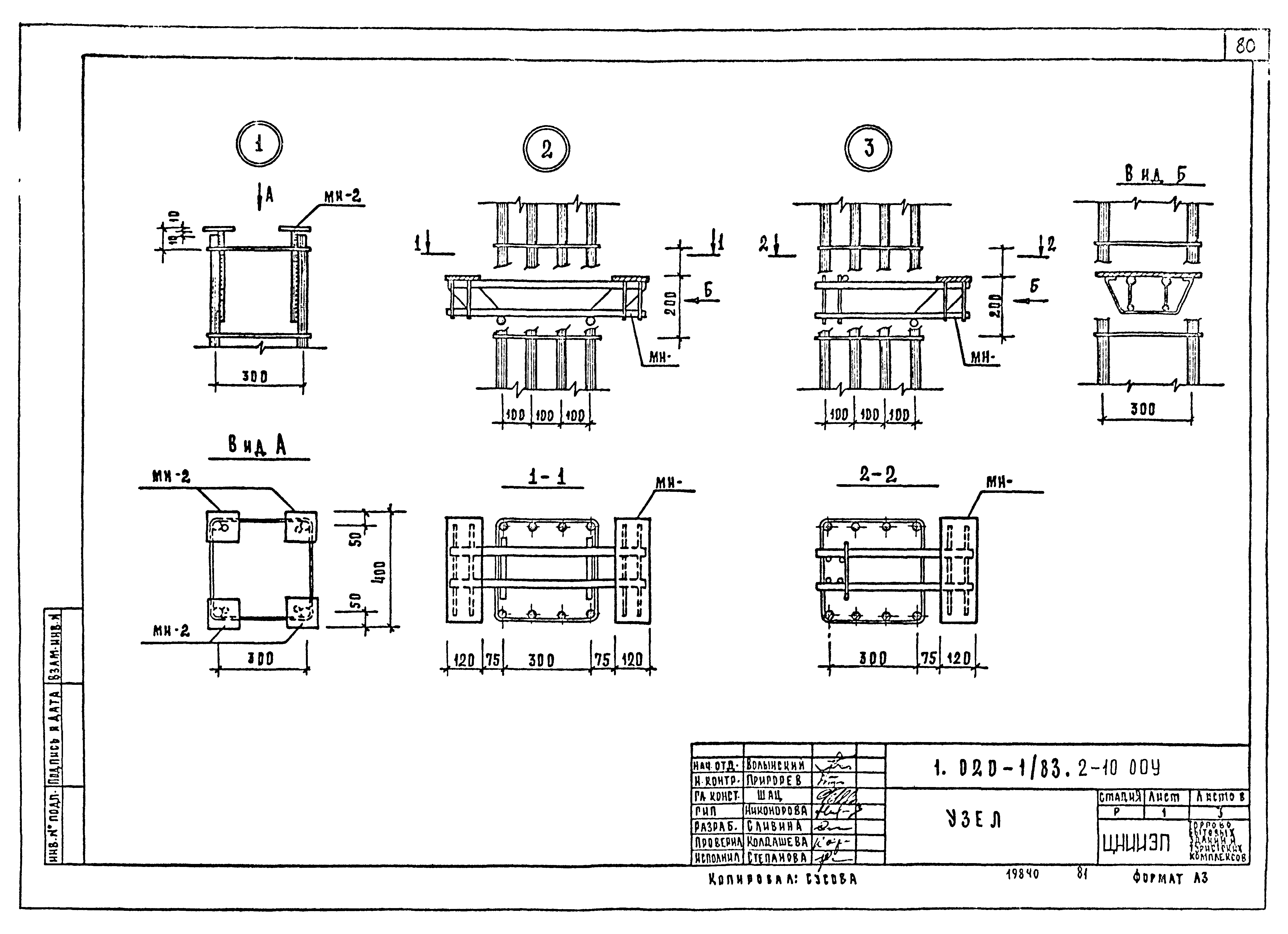 Серия 1.020-1/83