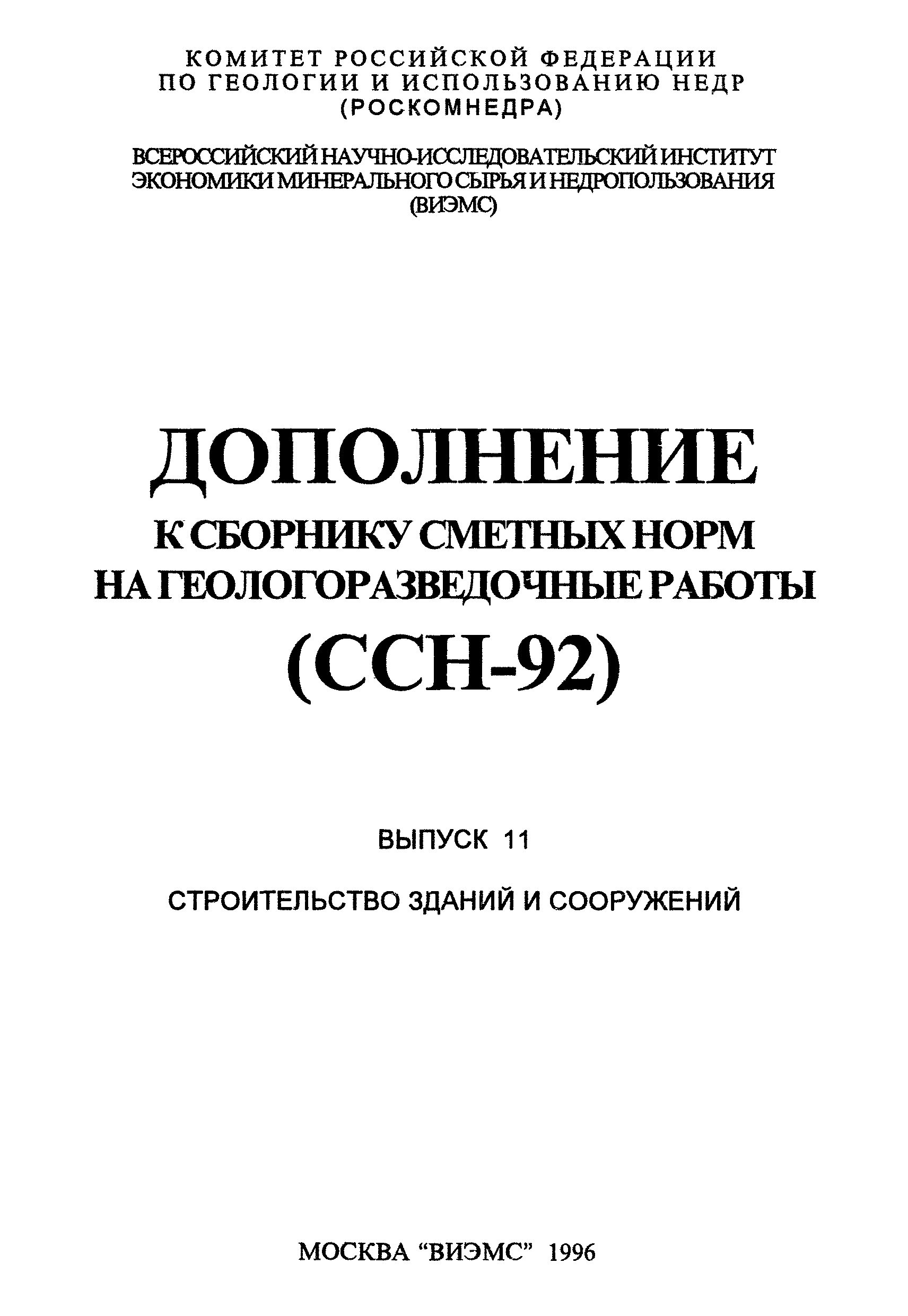 ССН Часть 1