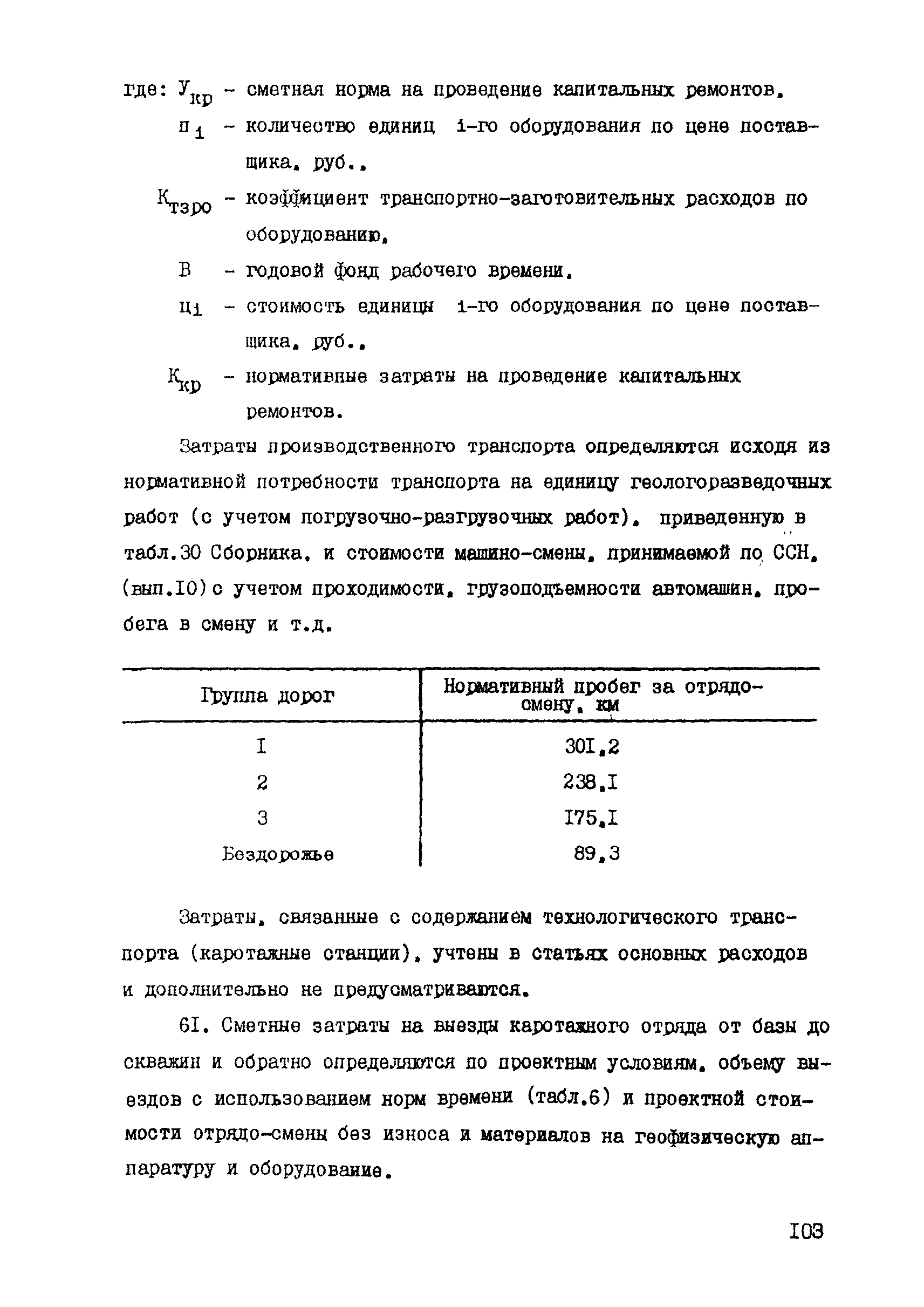 ССН Часть 5