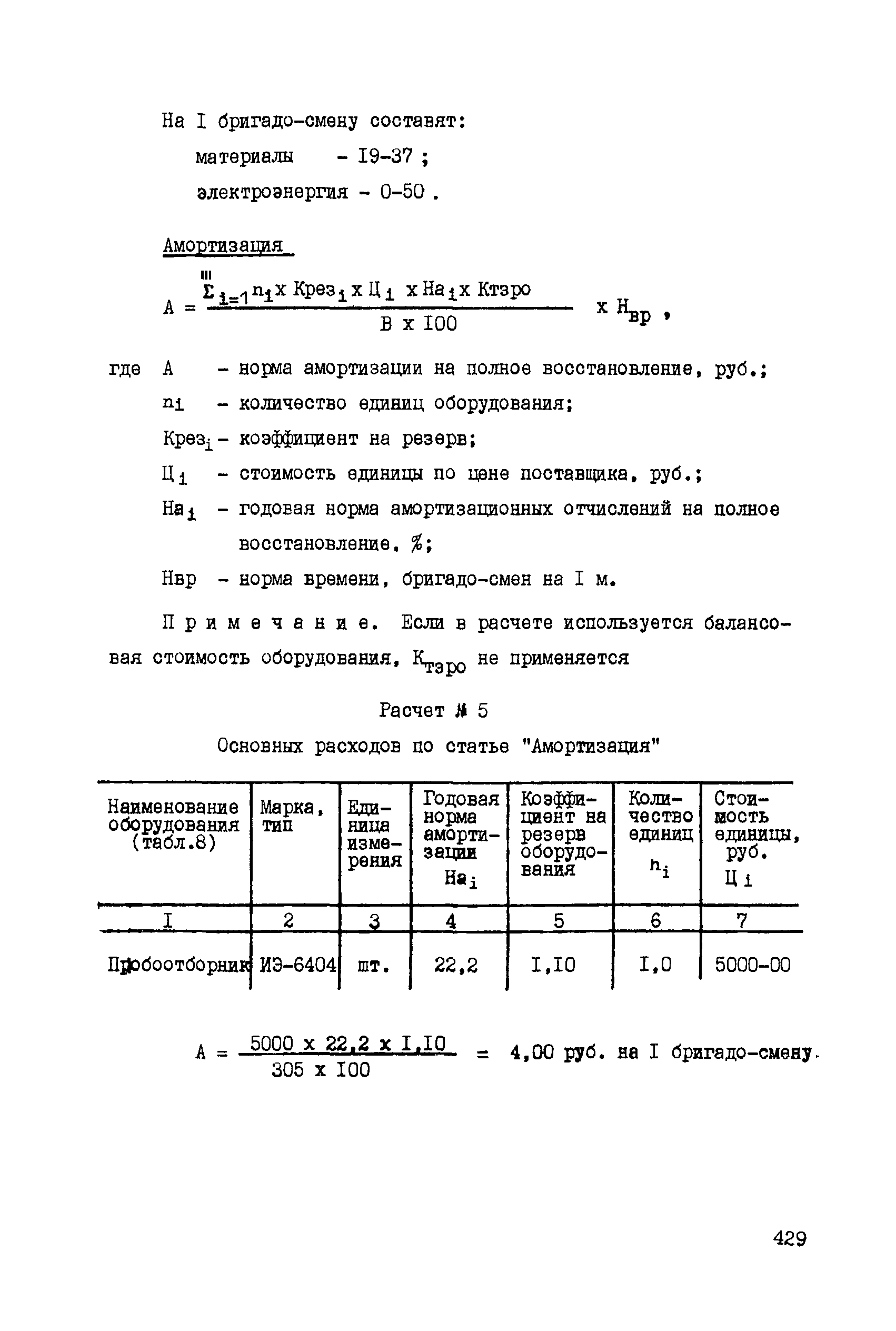 ССН Часть 5