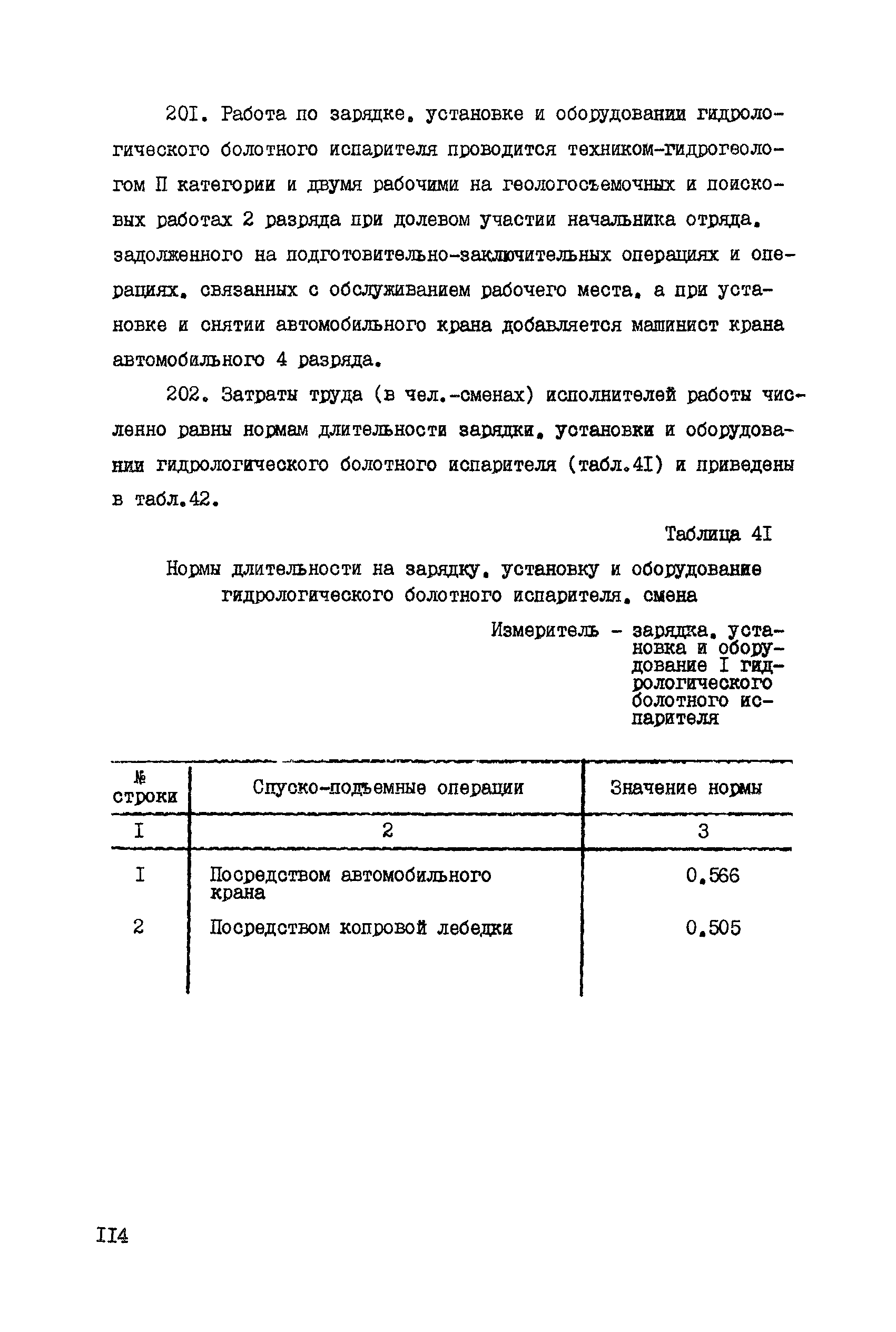 ССН Часть 4