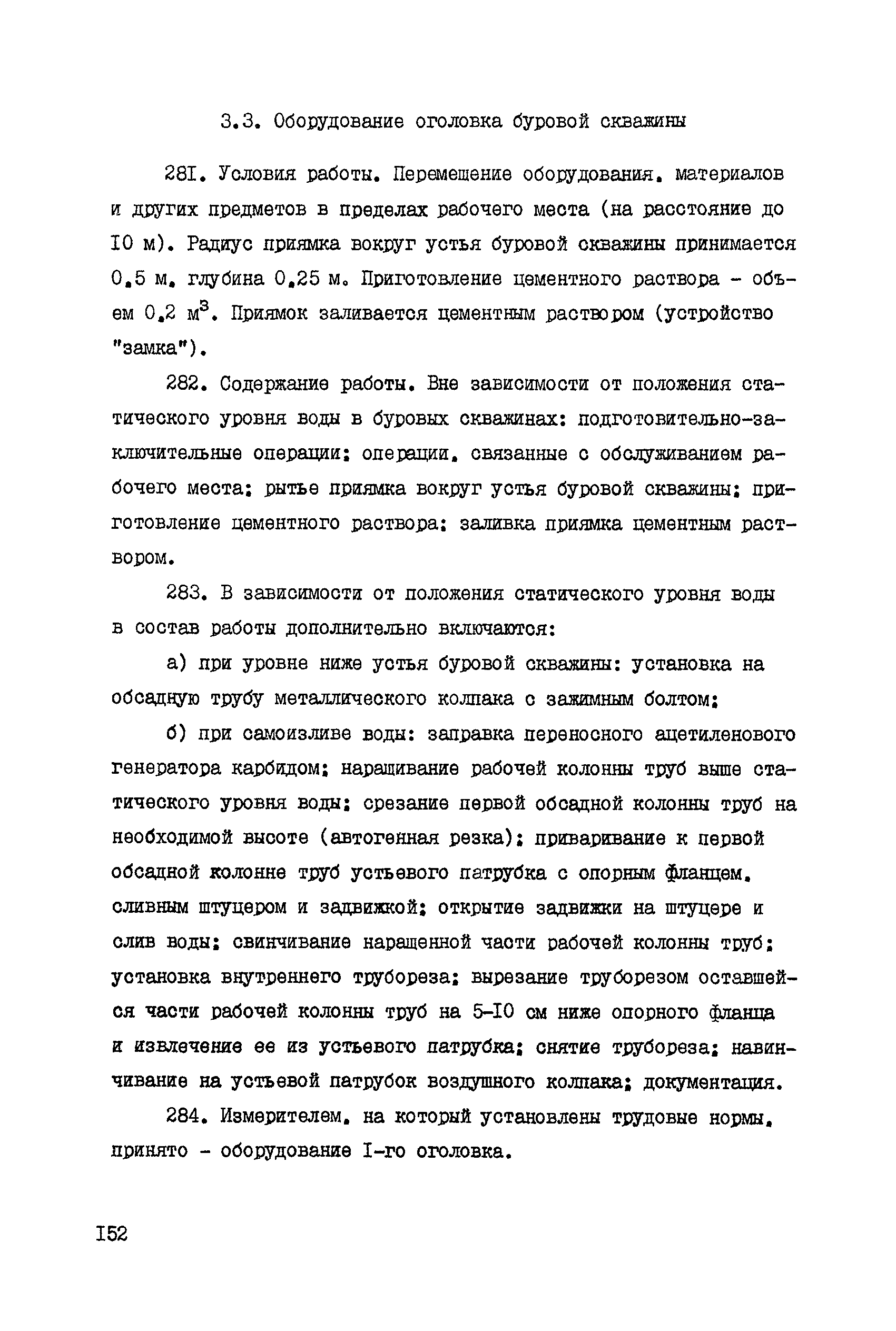ССН Часть 4