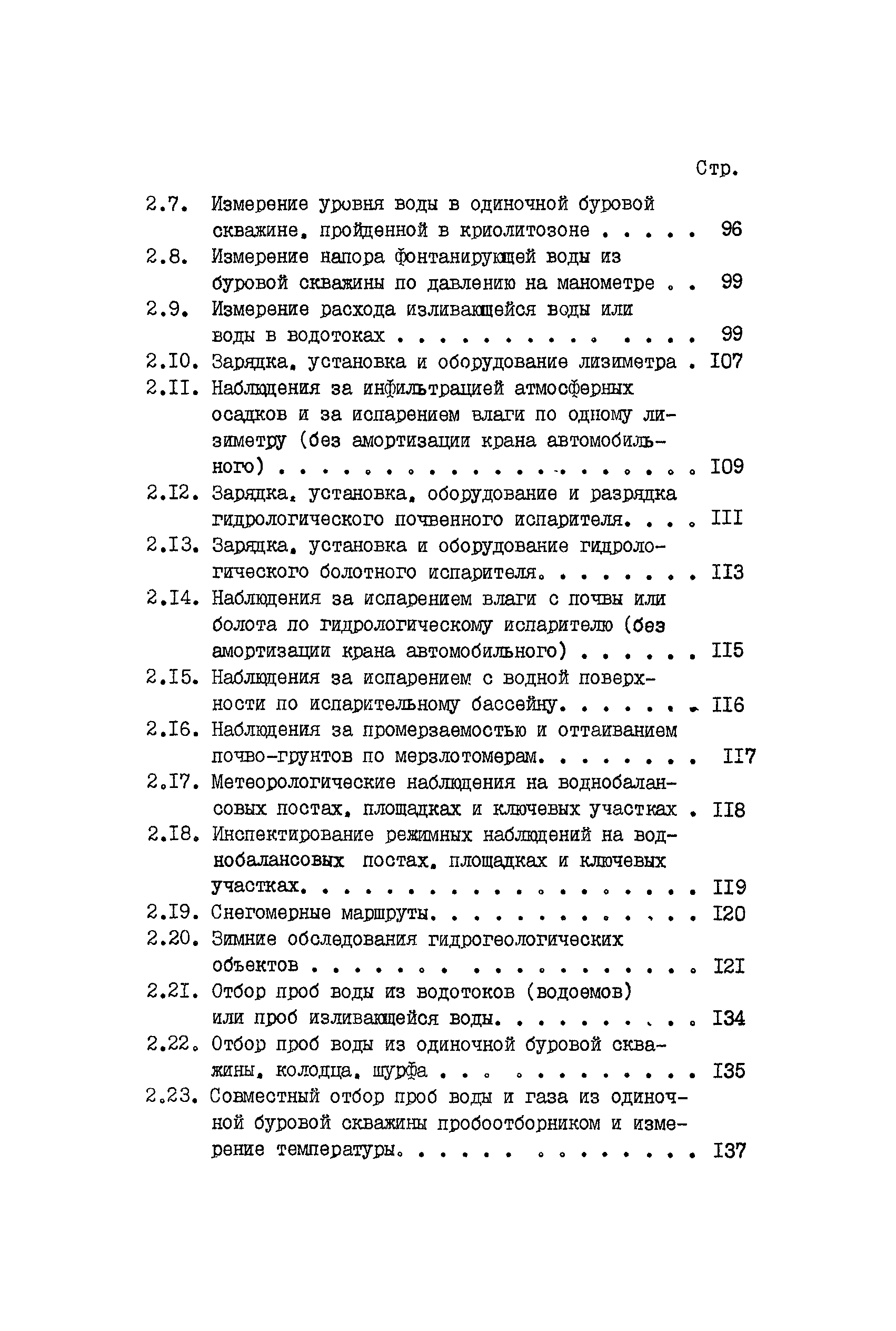 ССН Часть 4