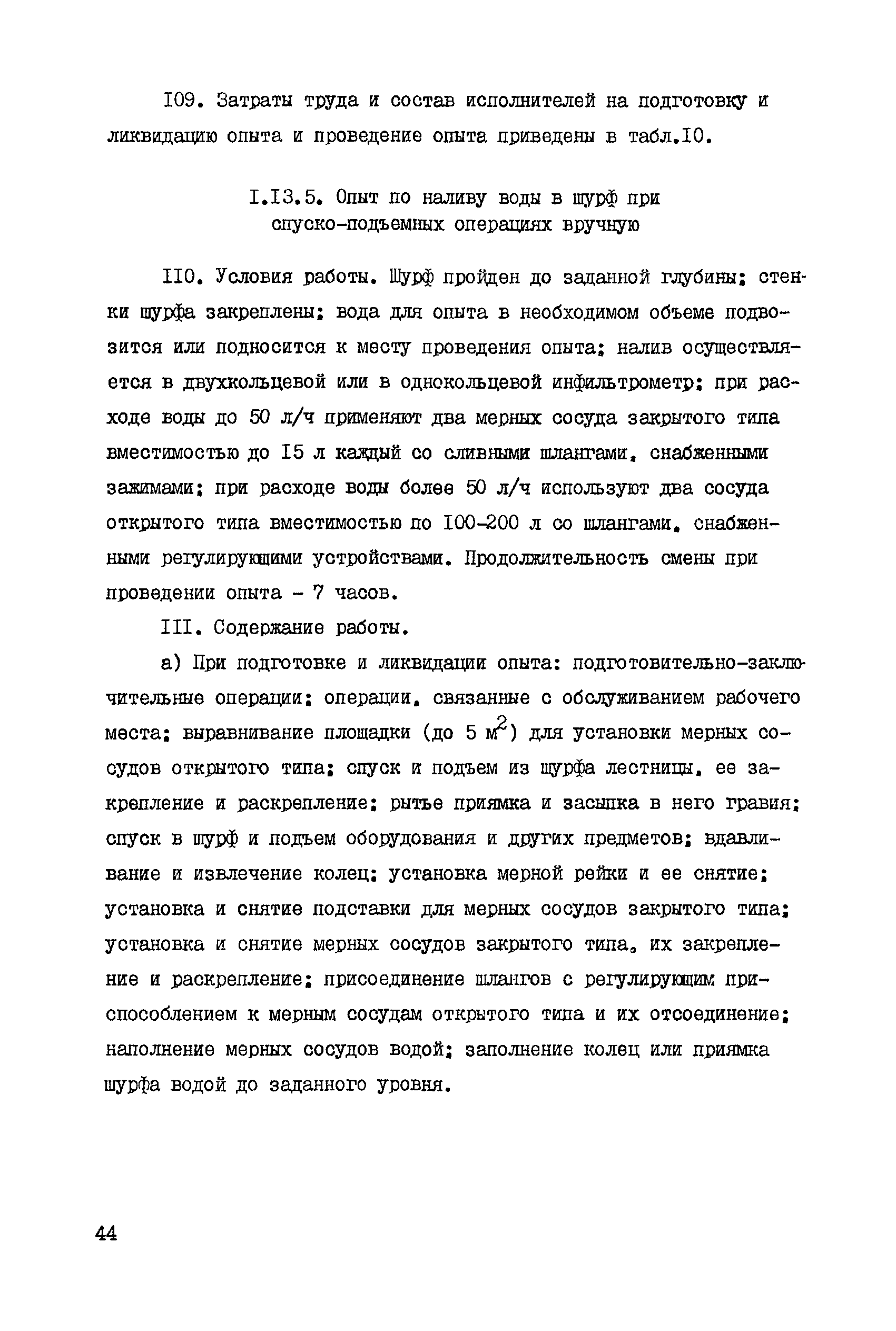 ССН Часть 4