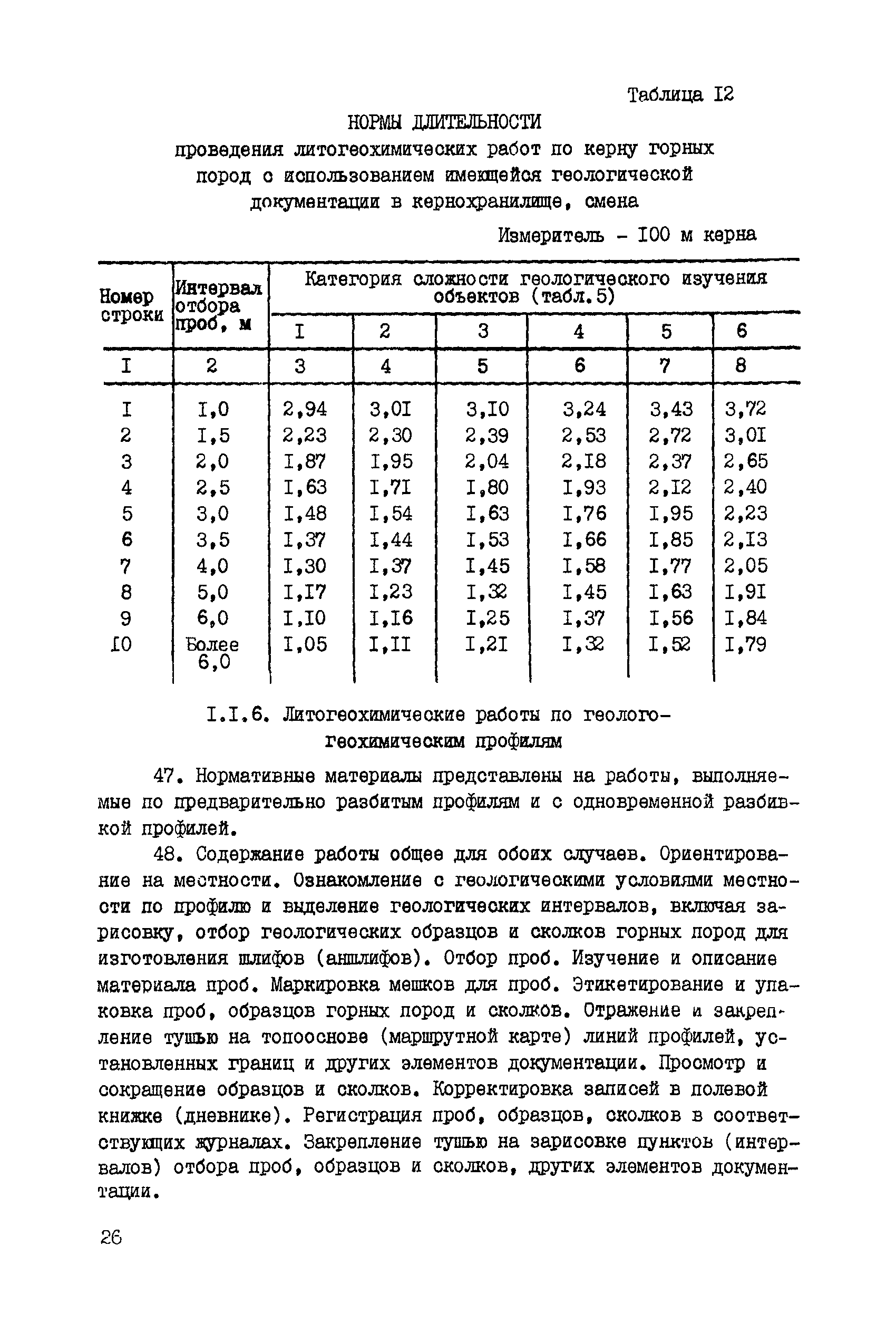 ССН Часть 3