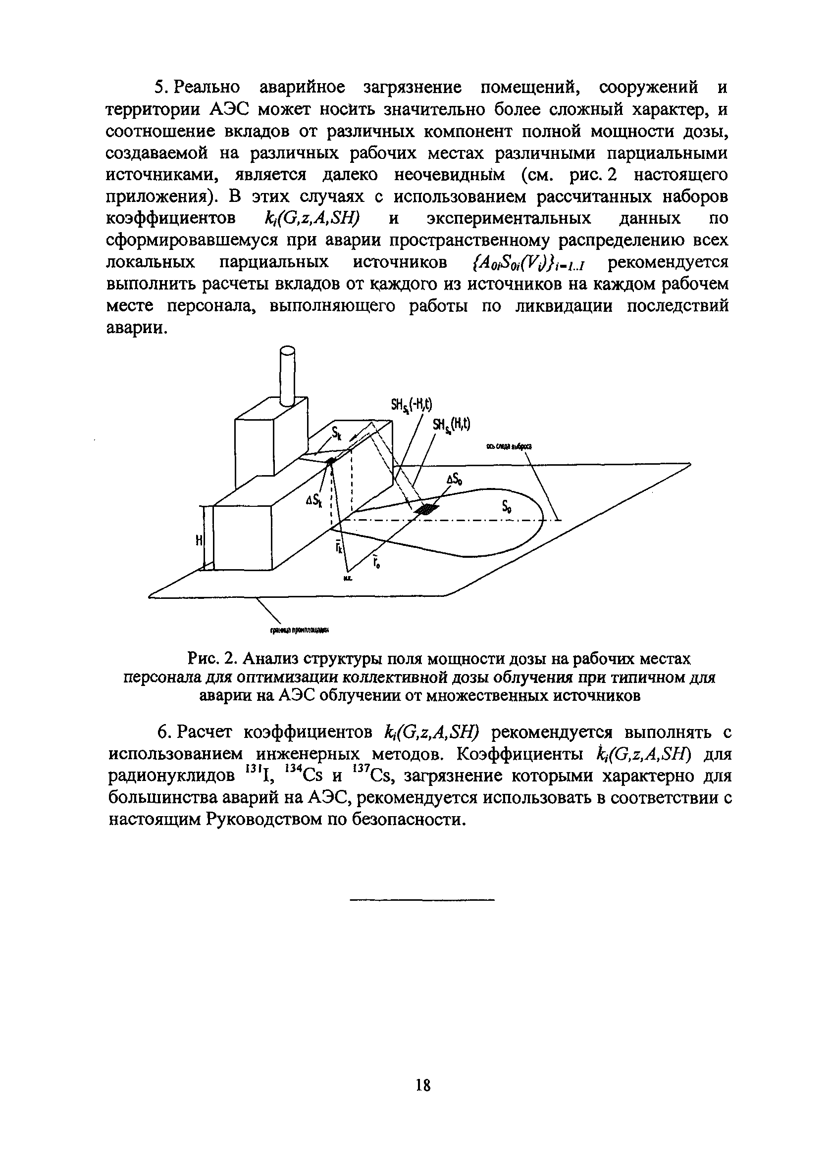 РБ 094-14