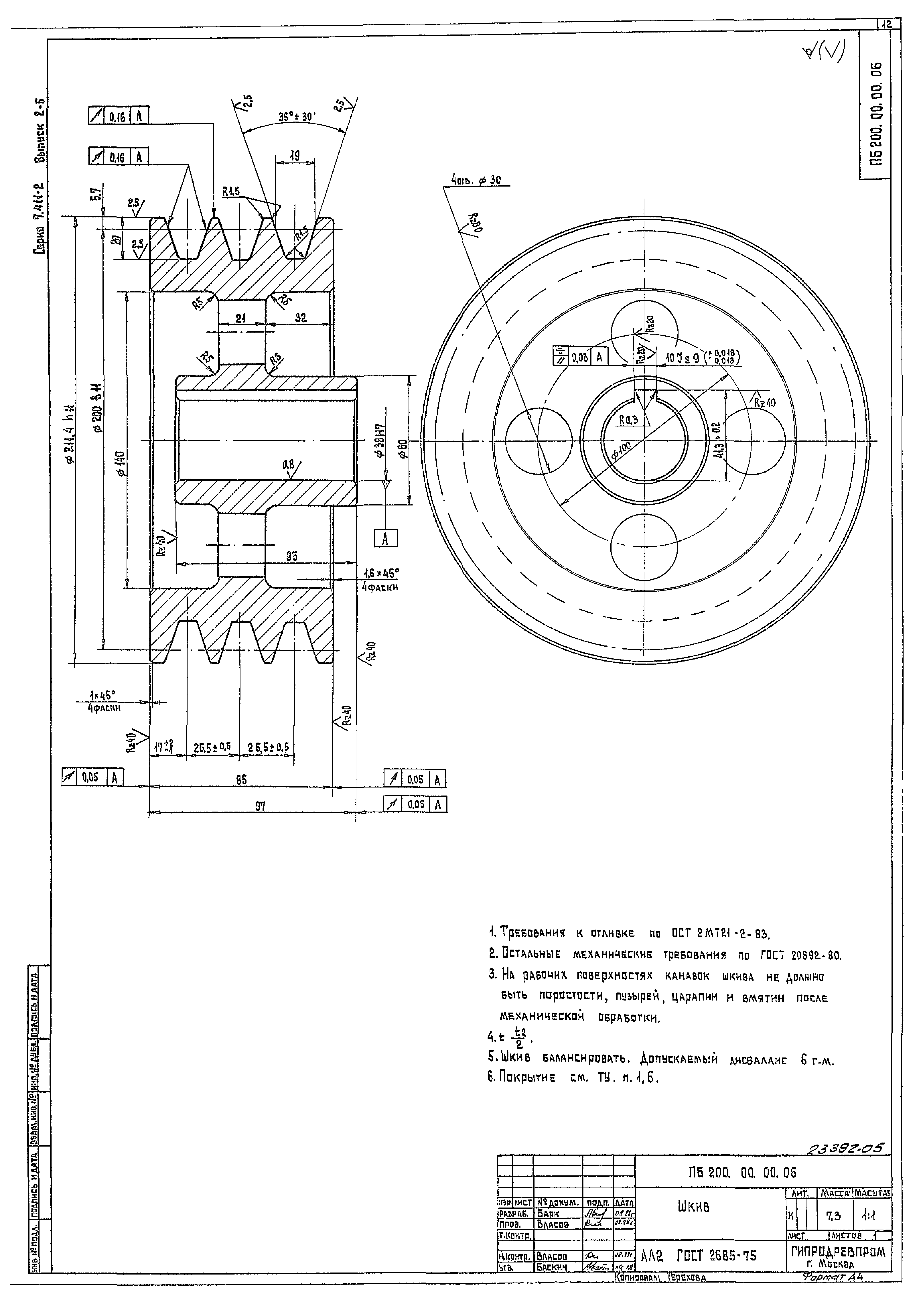 Серия 7.411-2