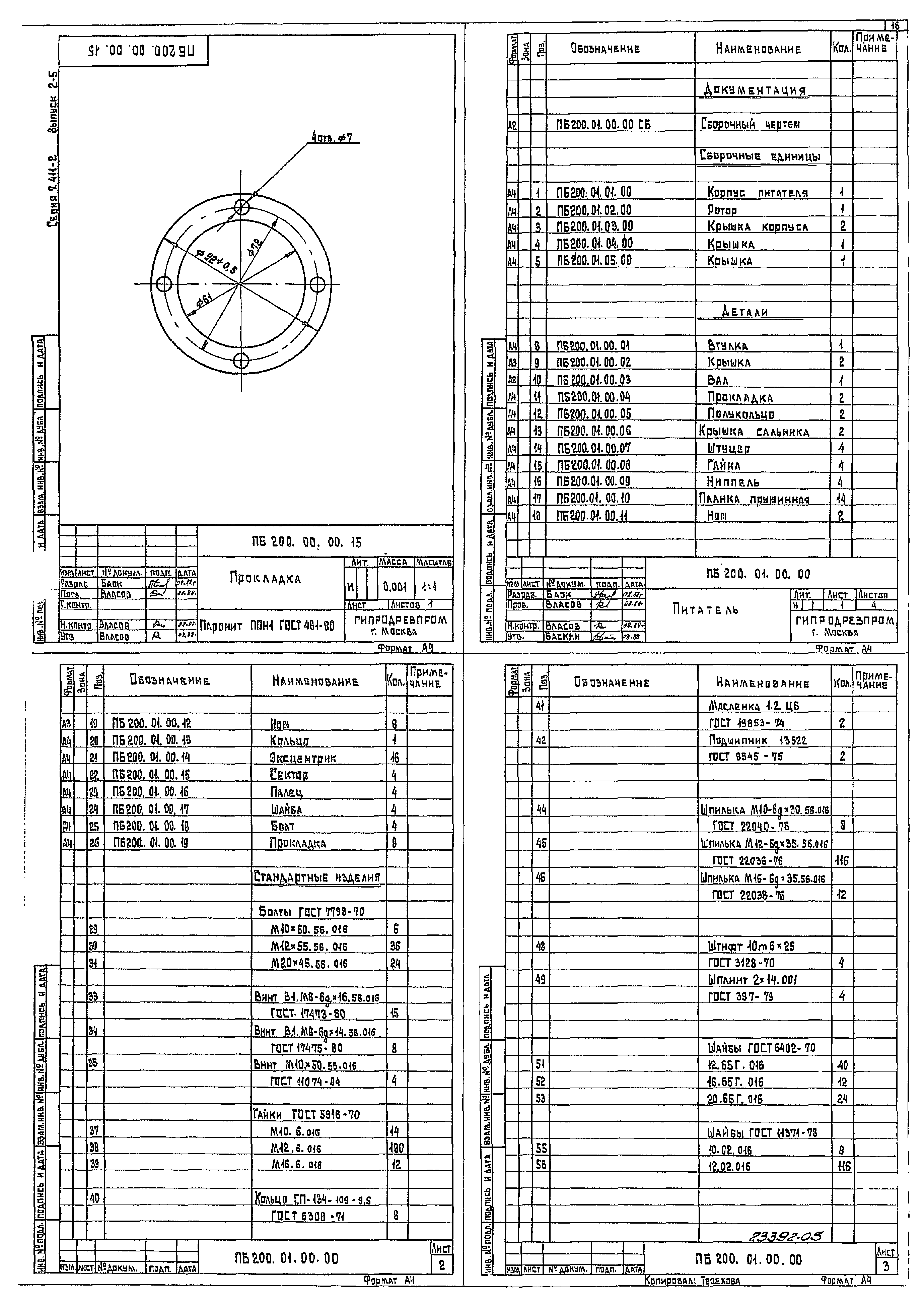 Серия 7.411-2