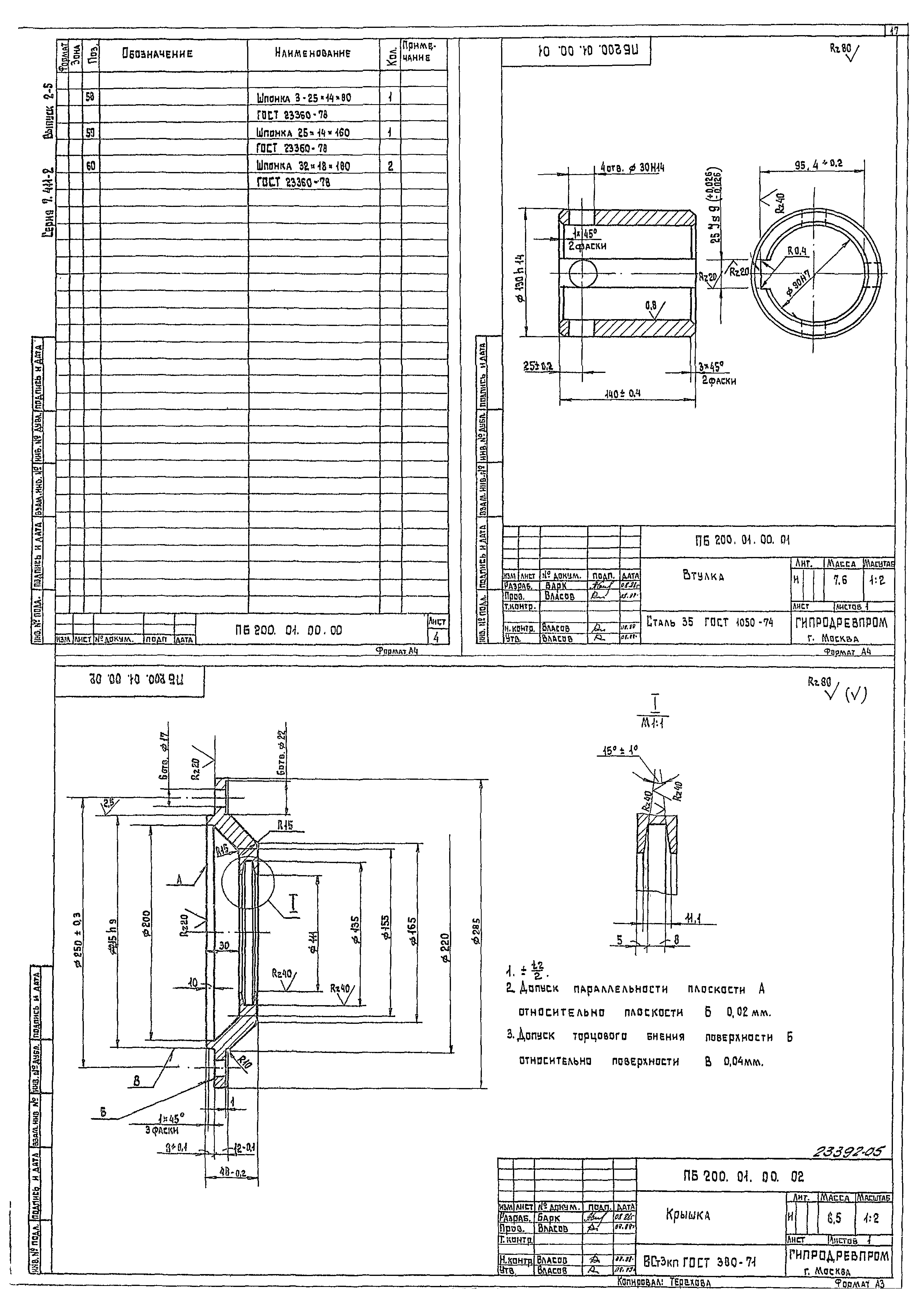 Серия 7.411-2