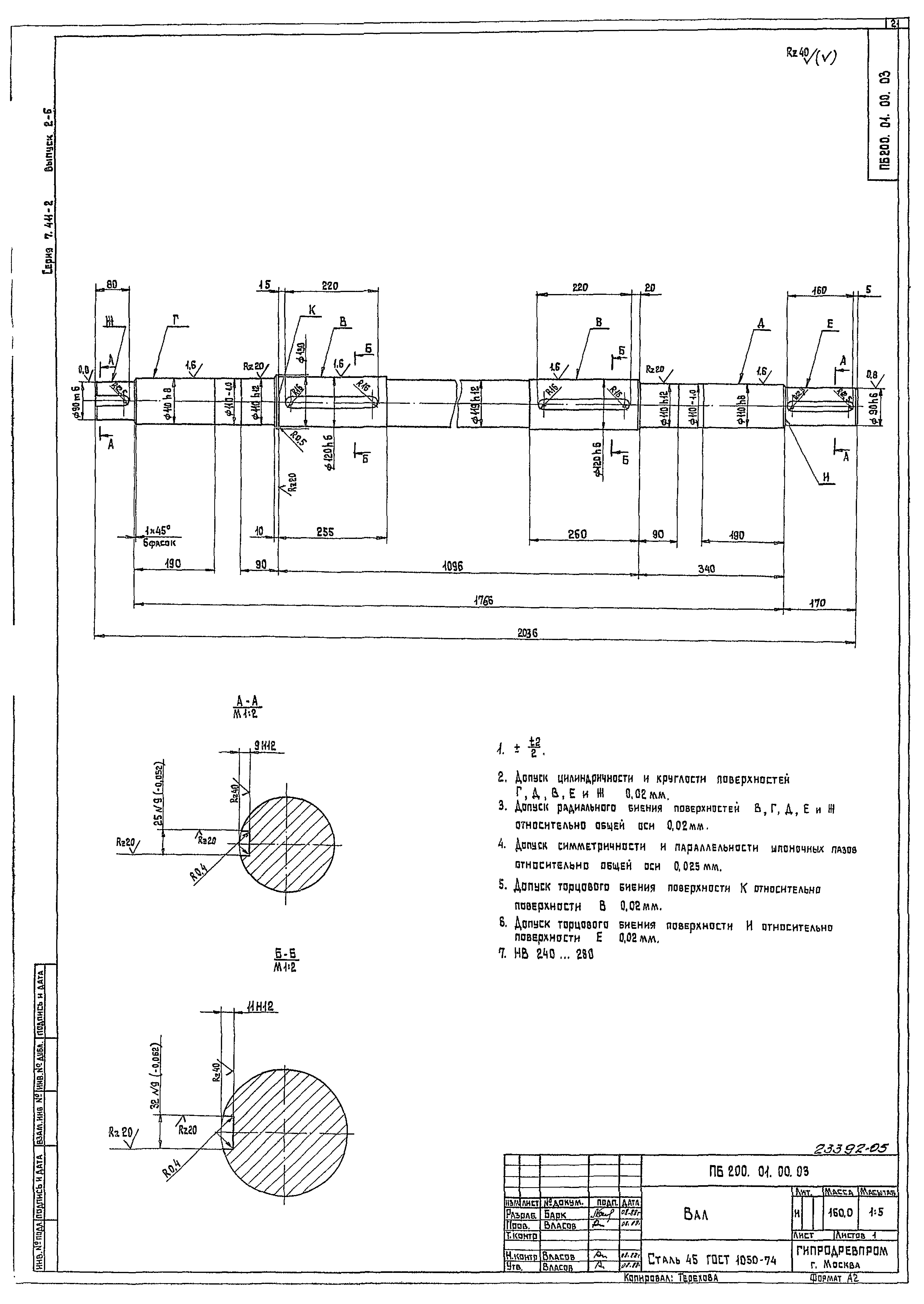 Серия 7.411-2