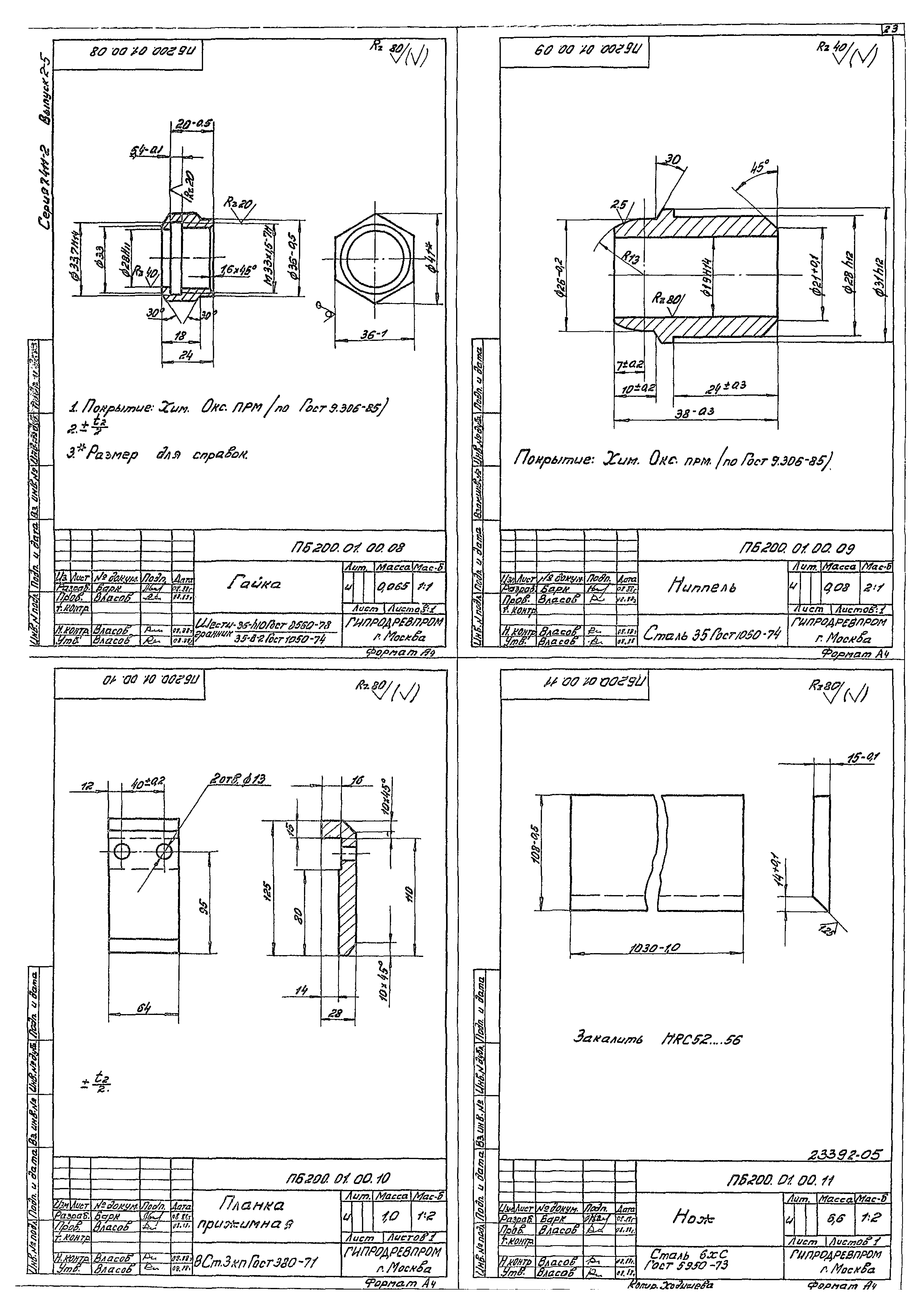 Серия 7.411-2