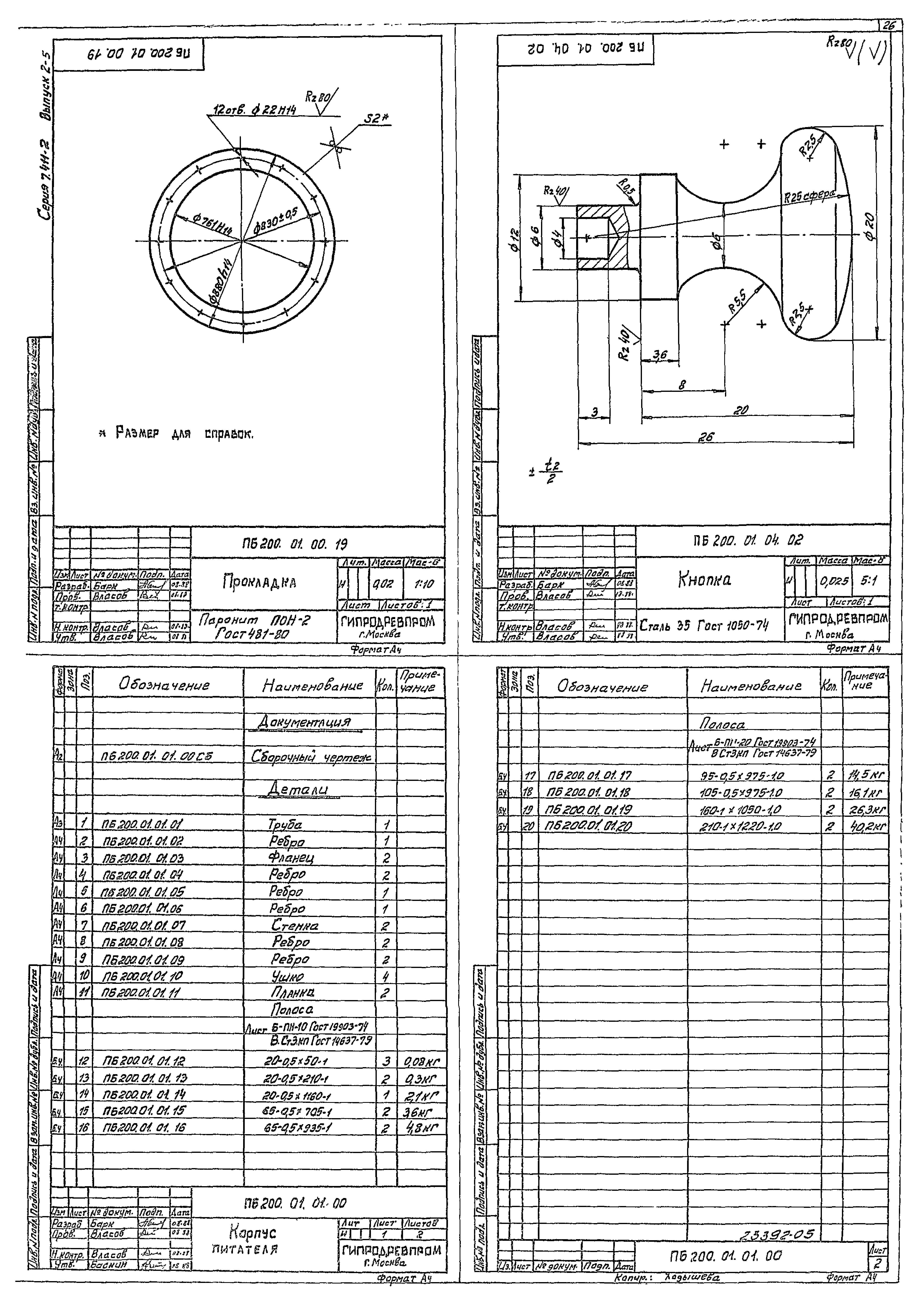 Серия 7.411-2