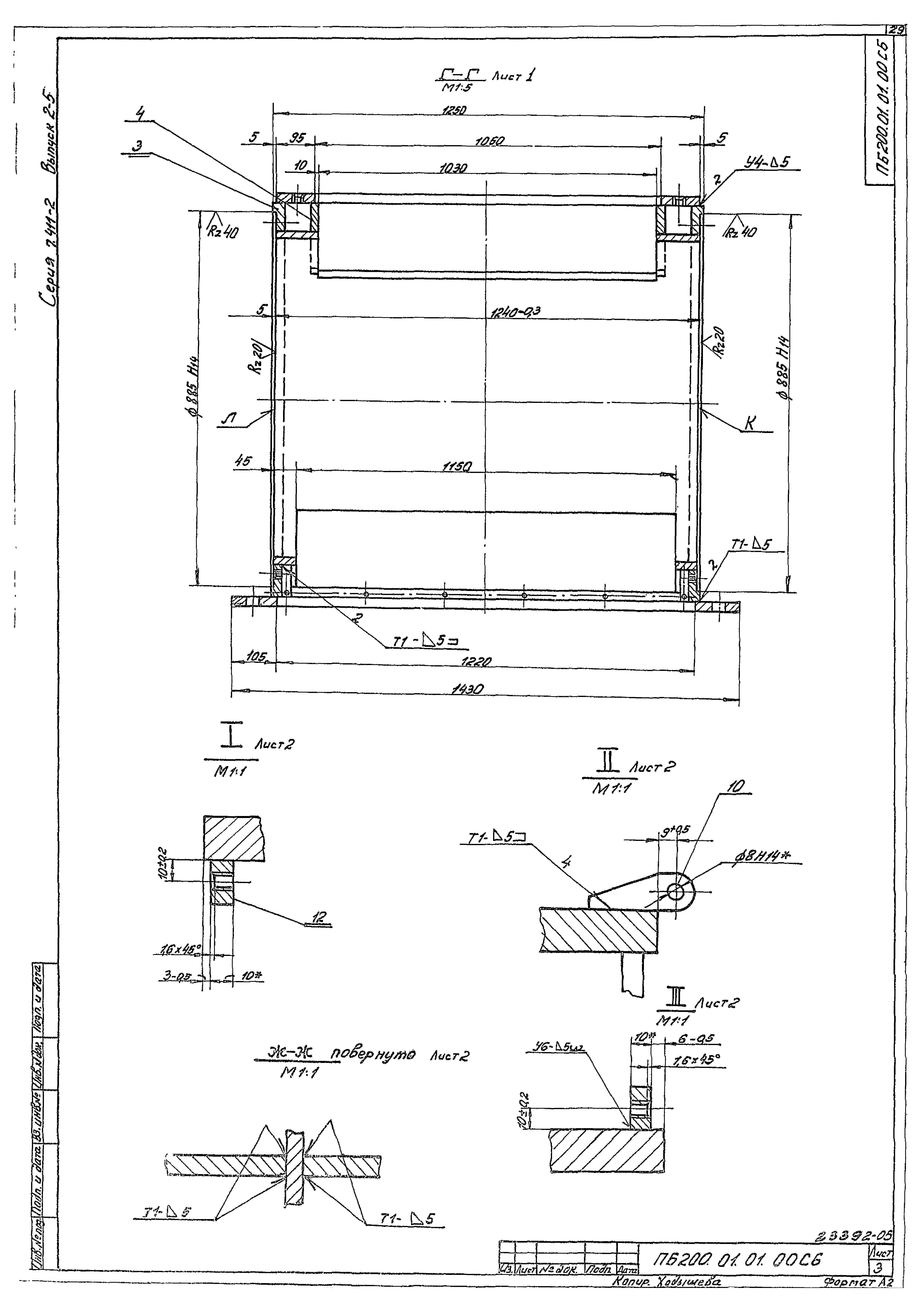 Серия 7.411-2