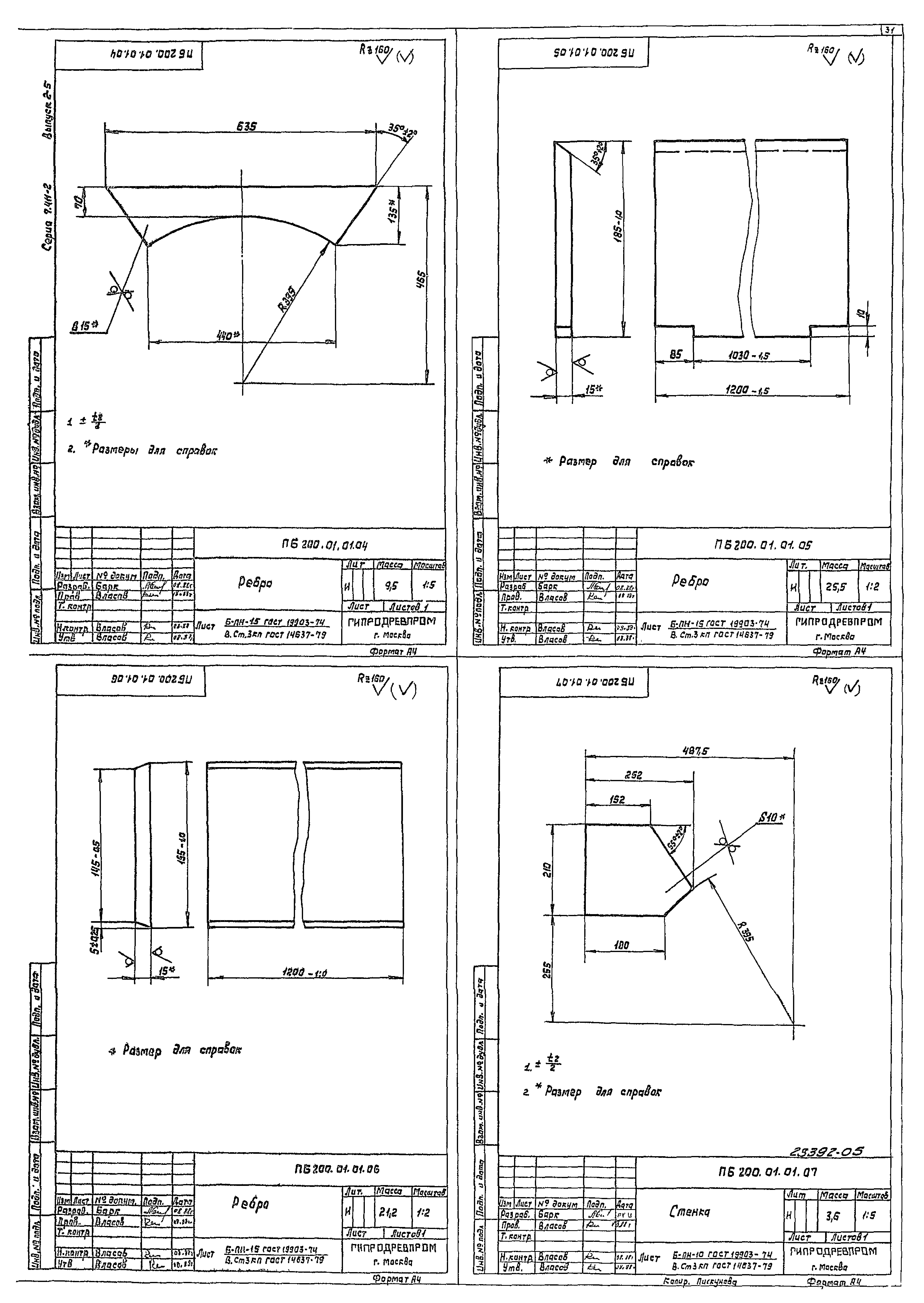 Серия 7.411-2