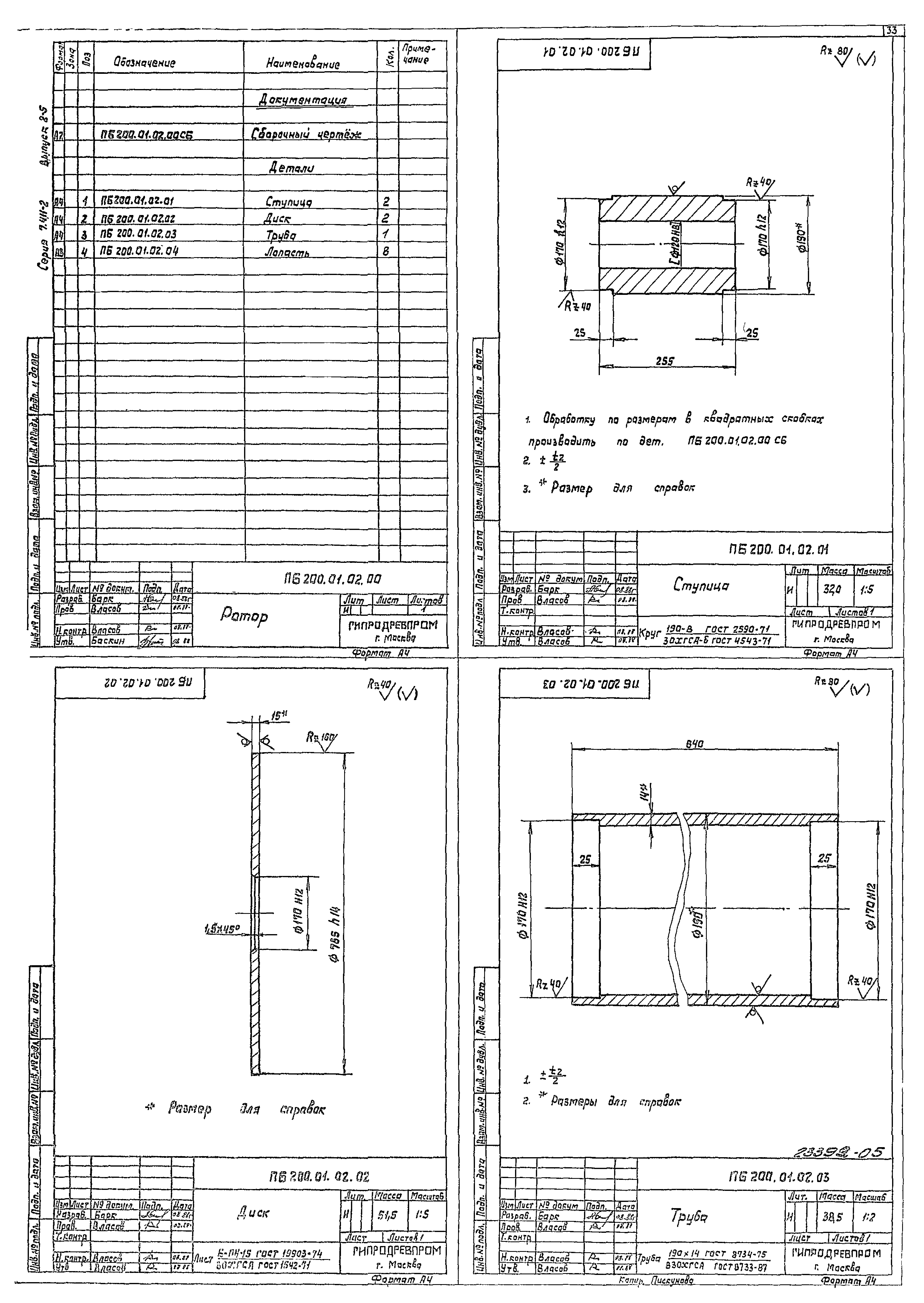 Серия 7.411-2