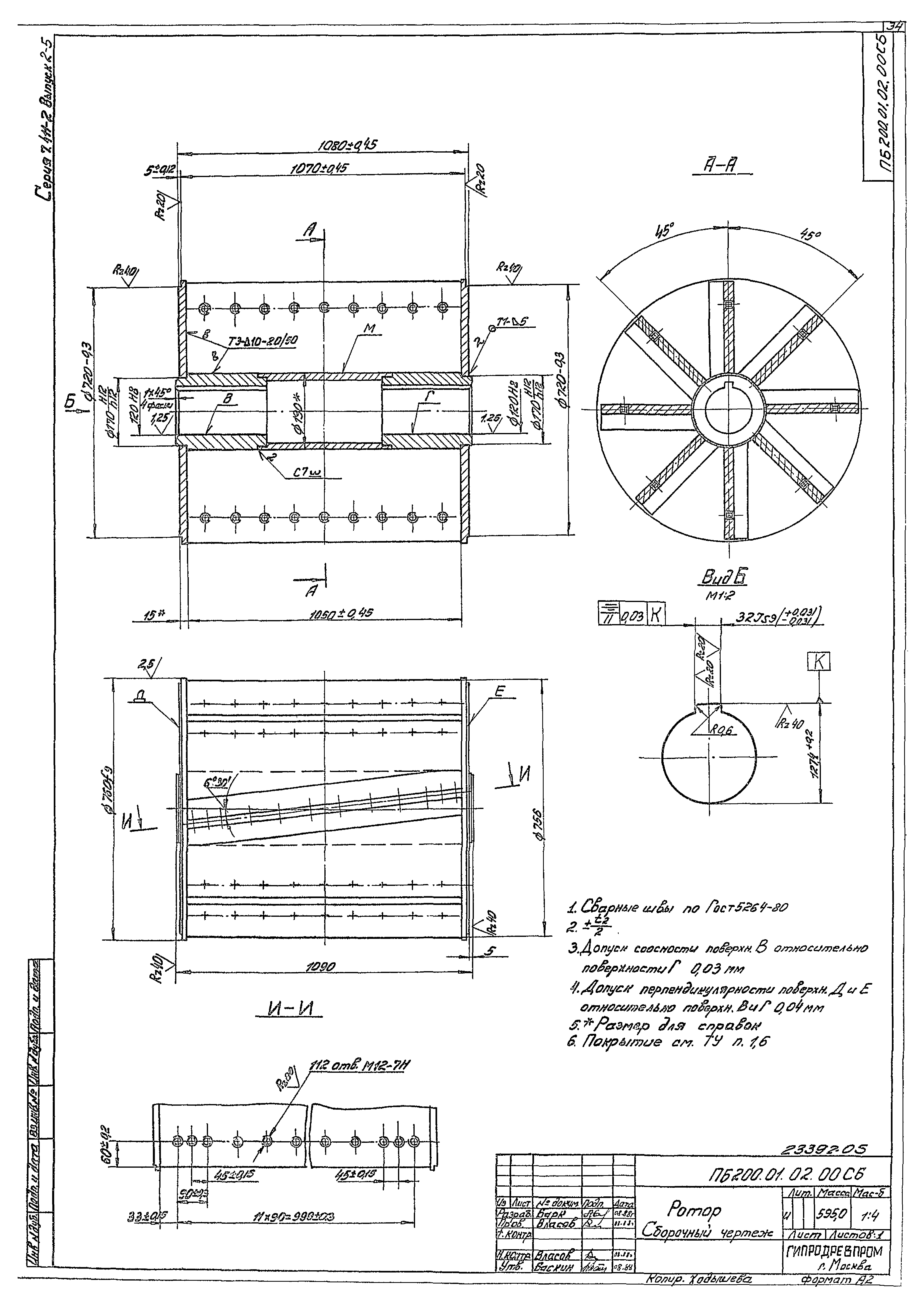 Серия 7.411-2