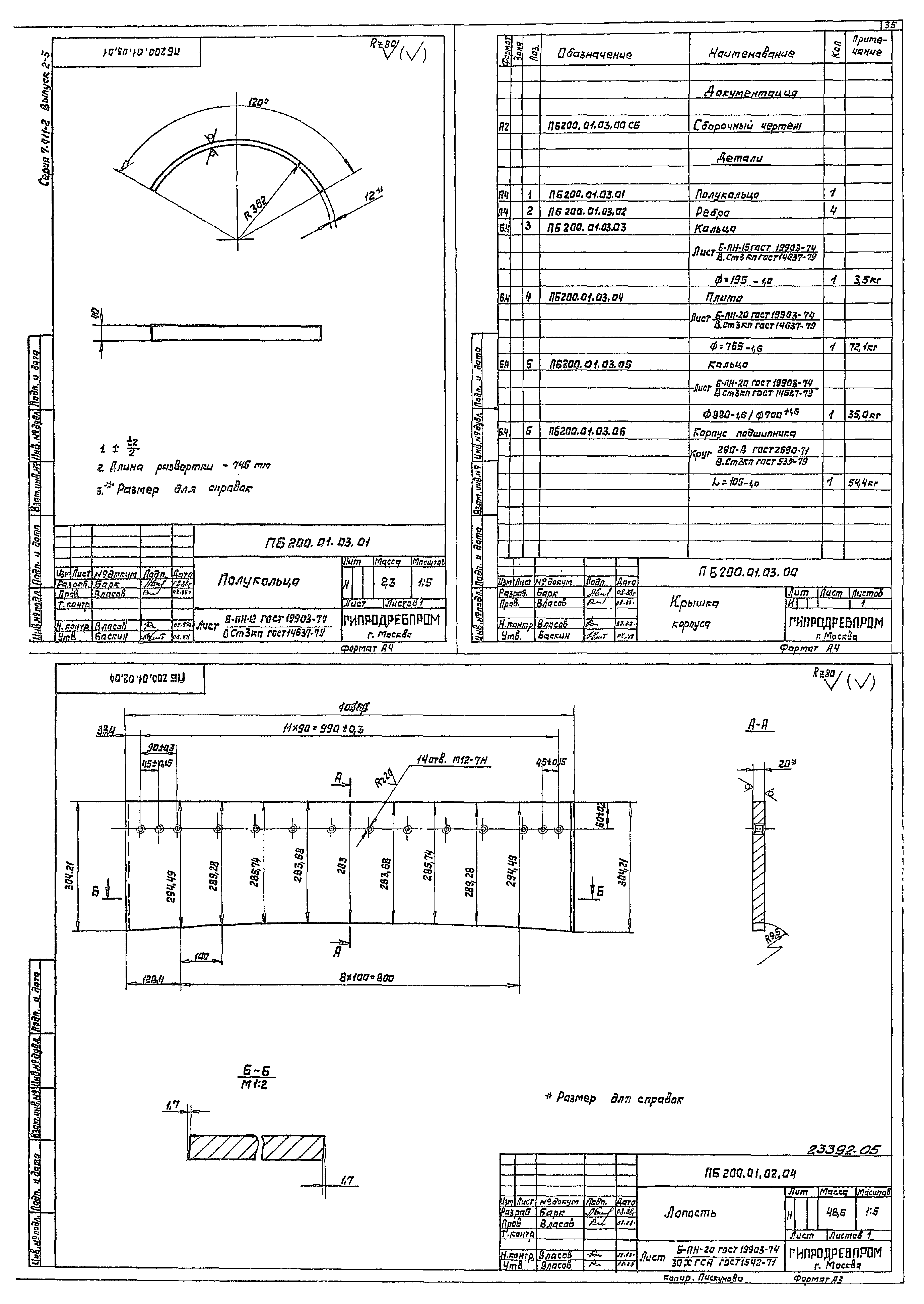 Серия 7.411-2