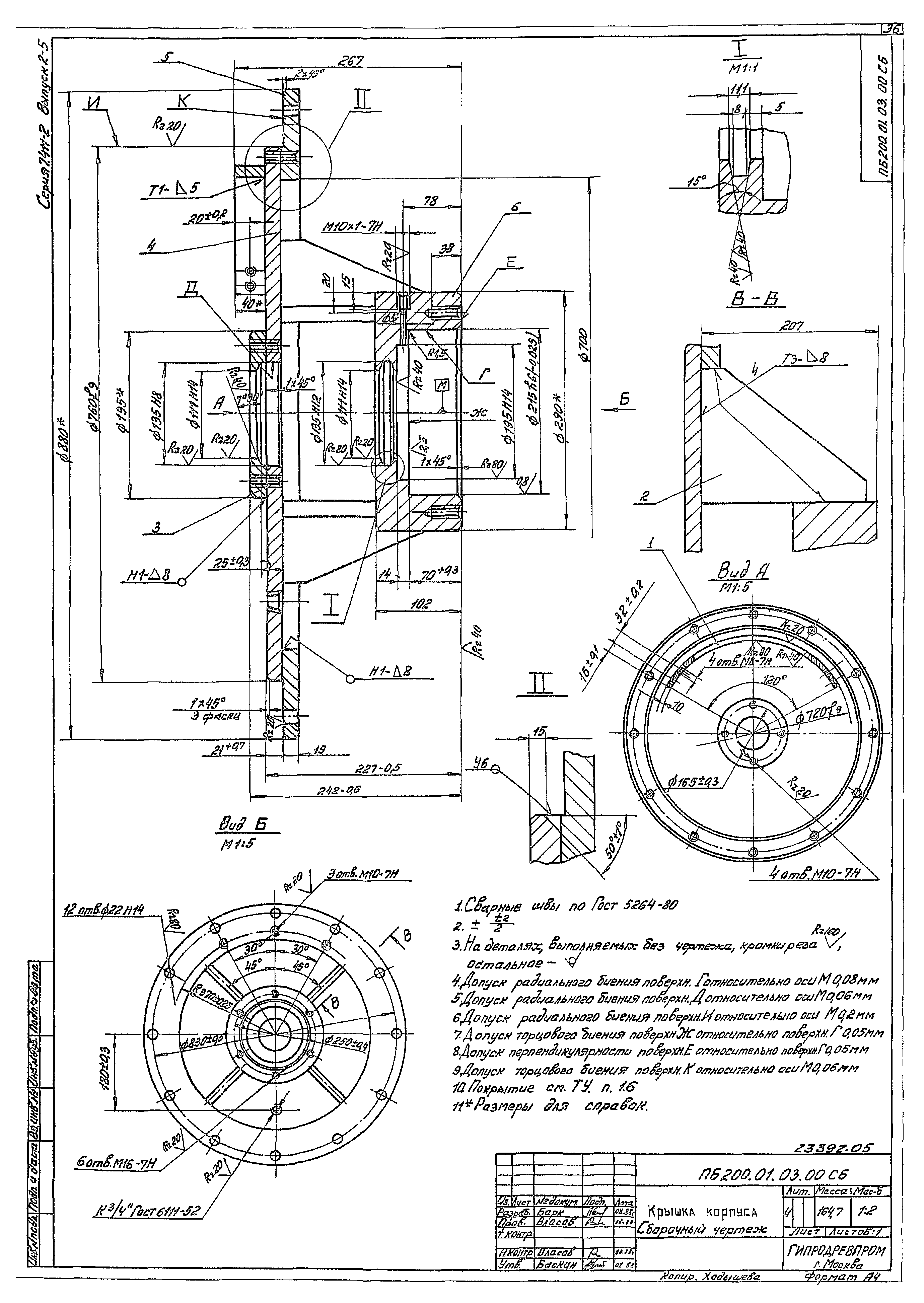 Серия 7.411-2