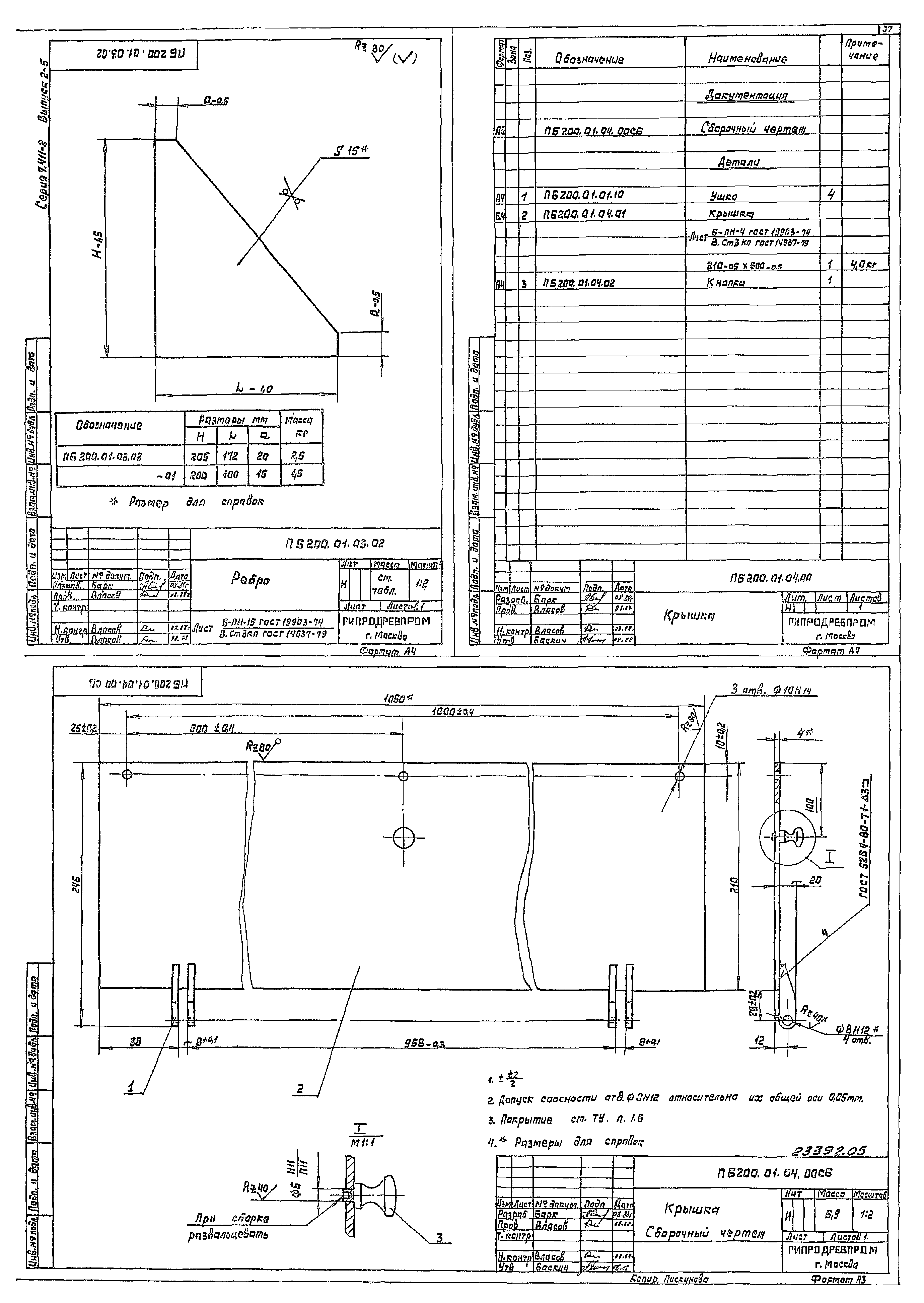 Серия 7.411-2