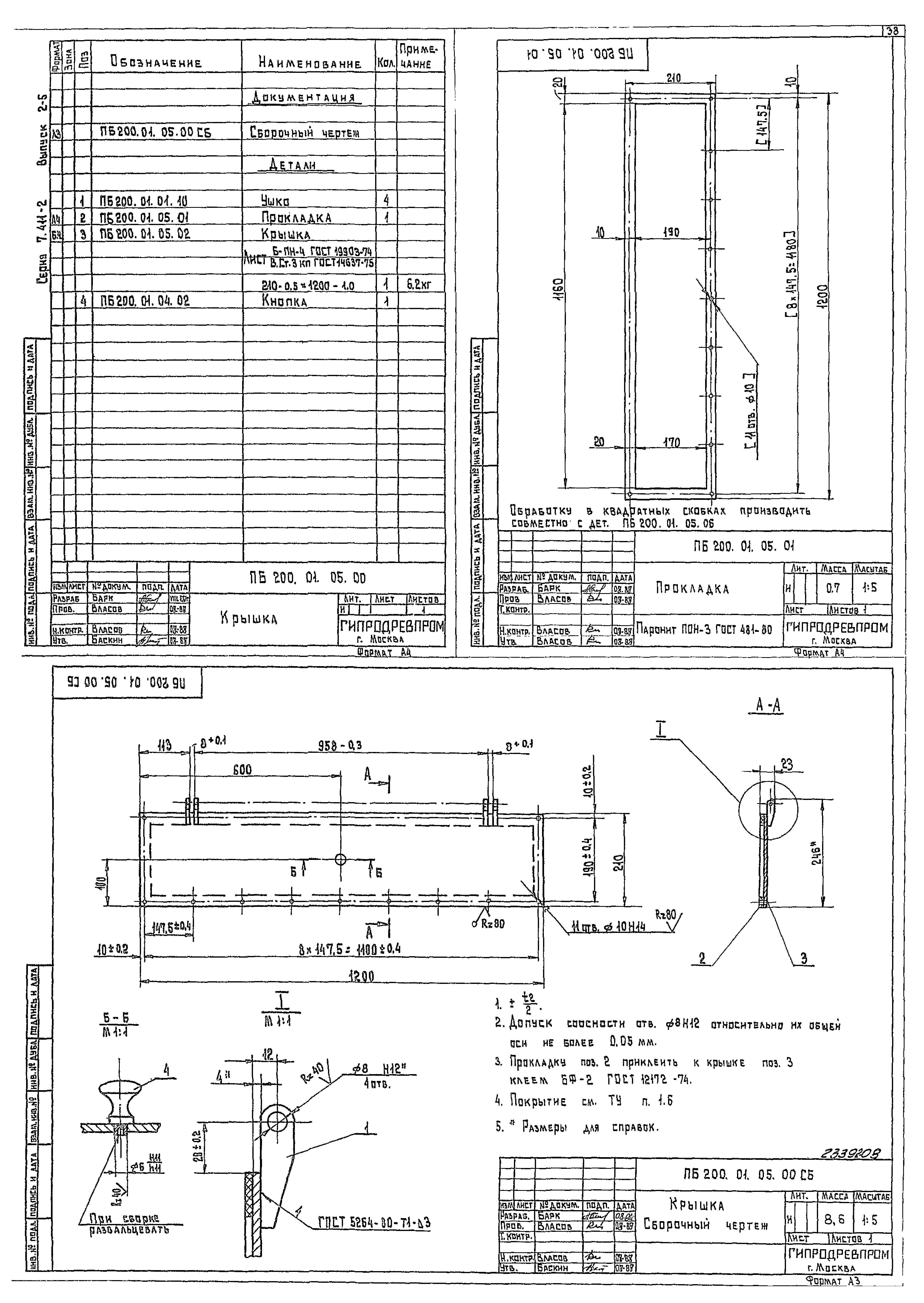 Серия 7.411-2