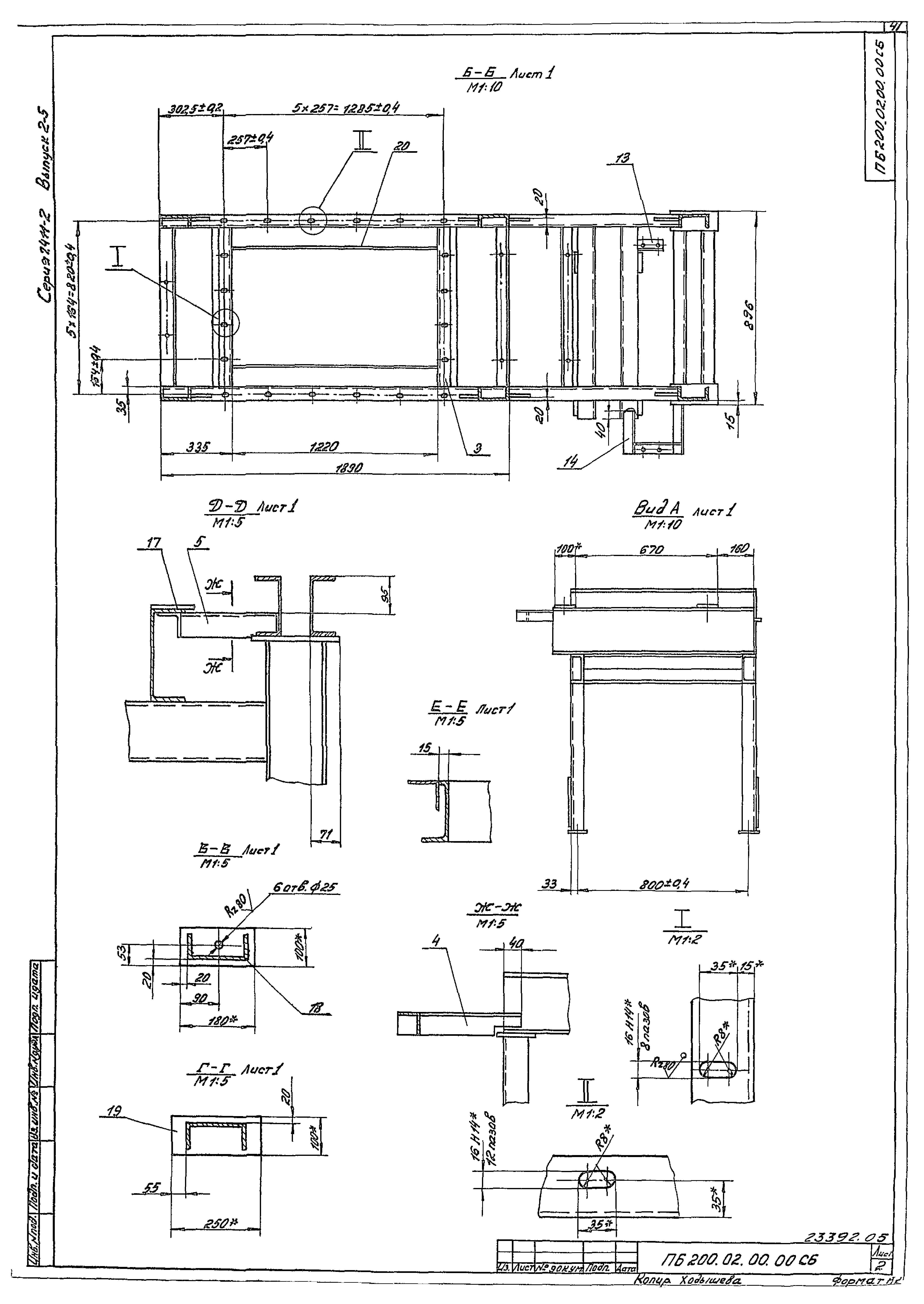 Серия 7.411-2