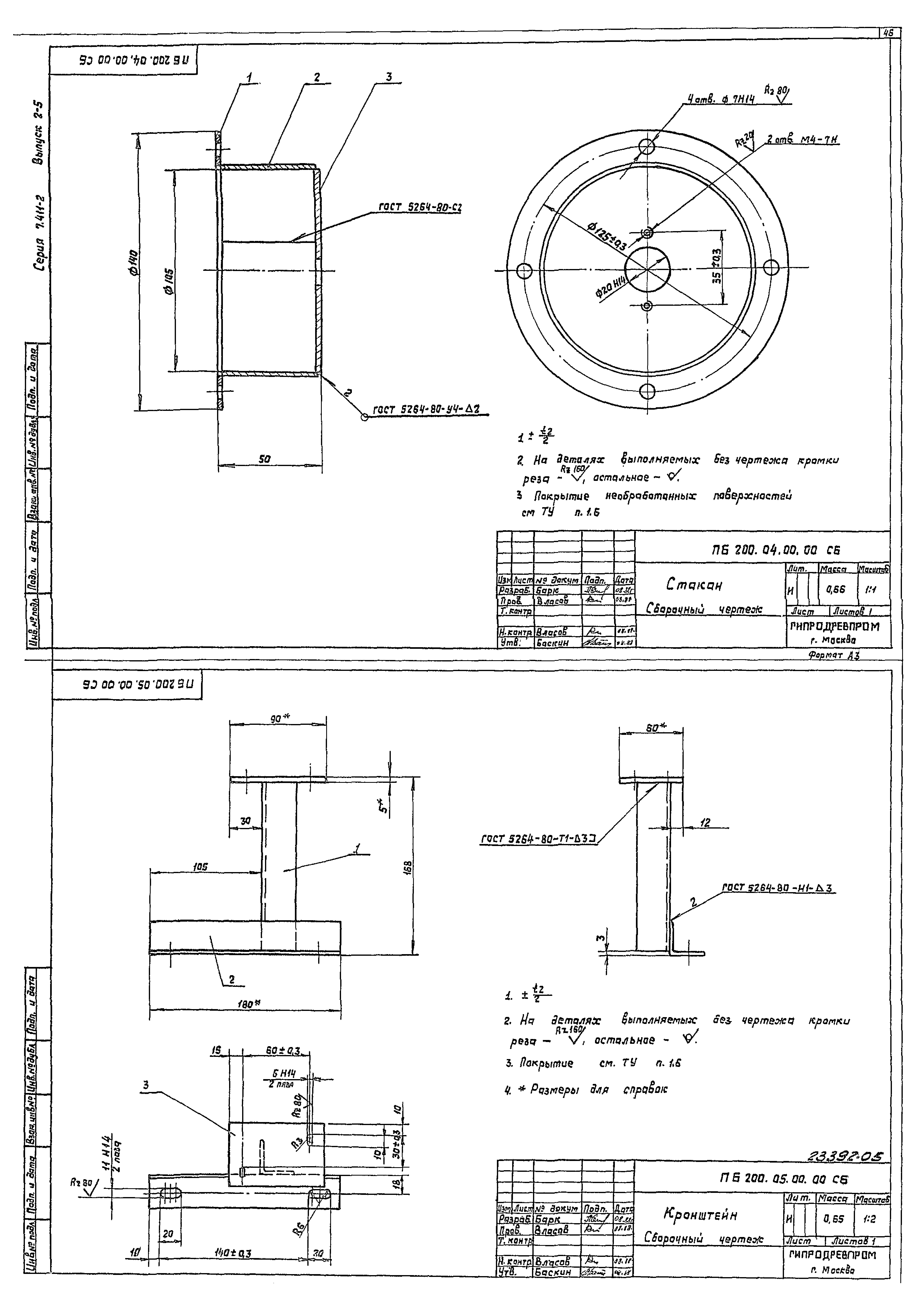 Серия 7.411-2