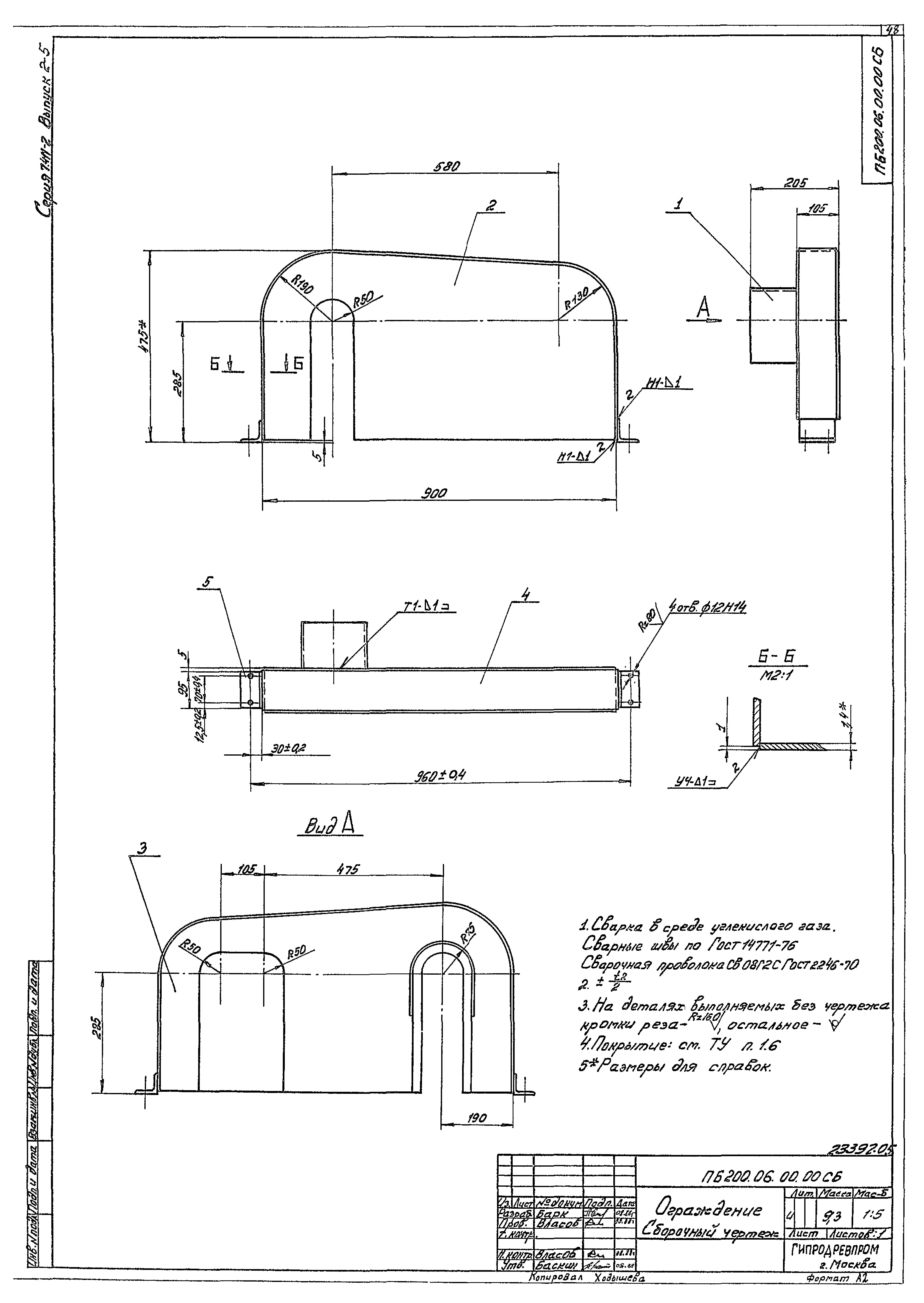 Серия 7.411-2