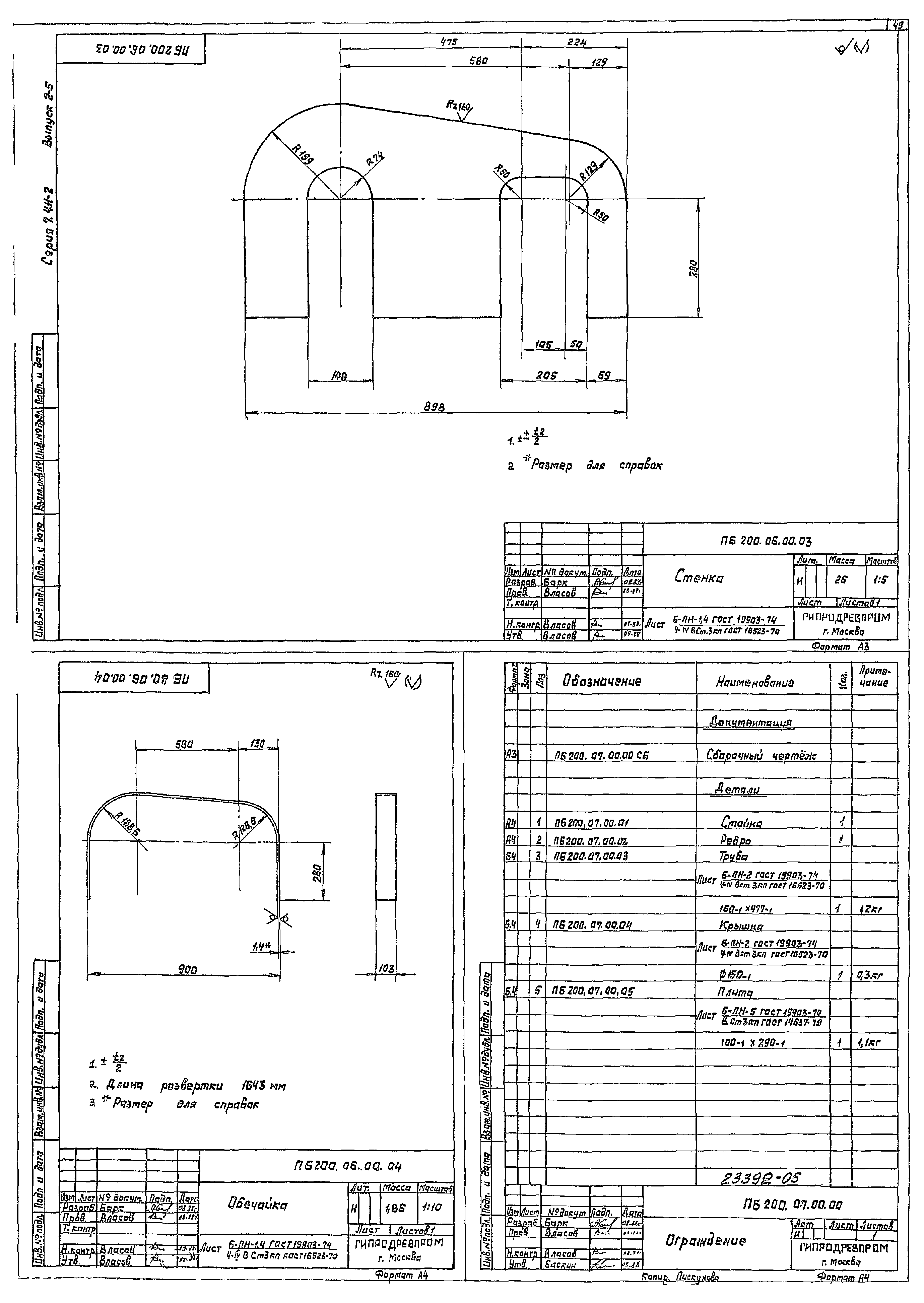 Серия 7.411-2