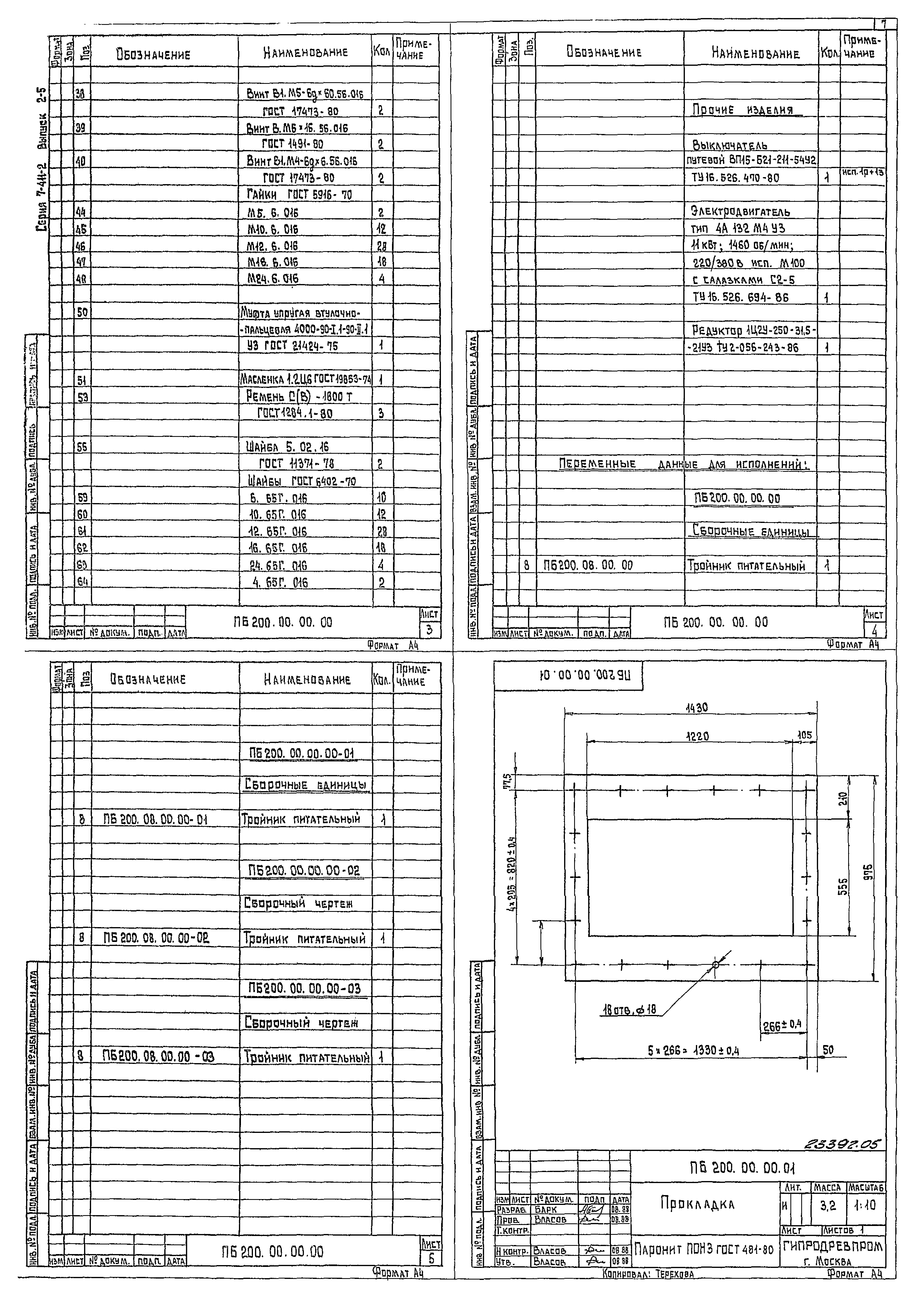 Серия 7.411-2