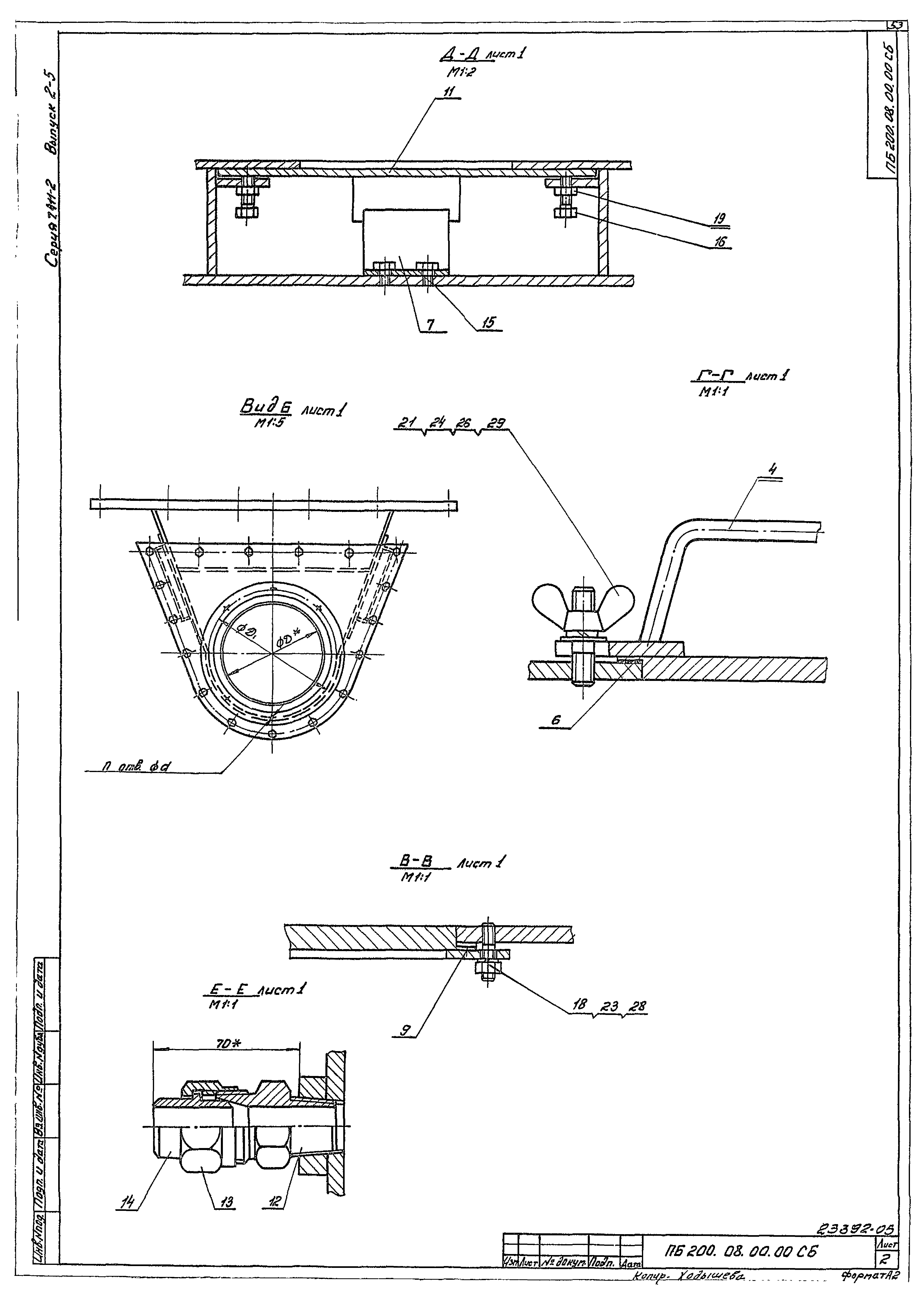 Серия 7.411-2